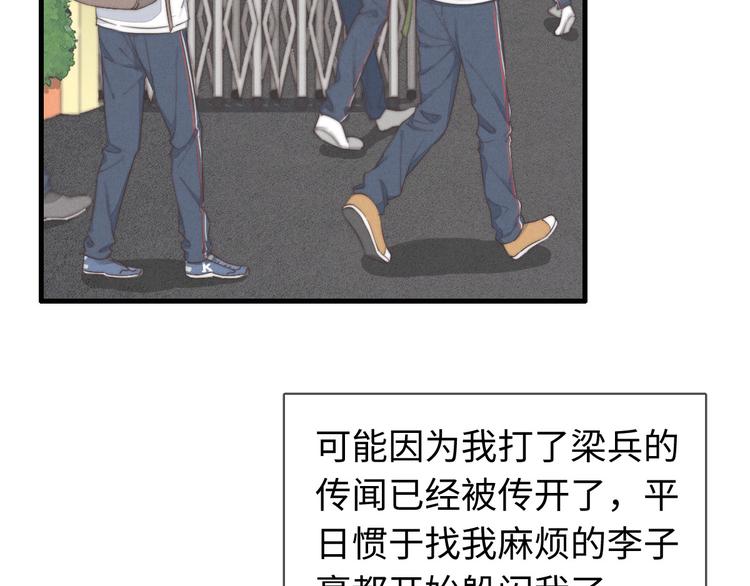 《一个钢镚儿》第34话 见了我，绕着走 第4页