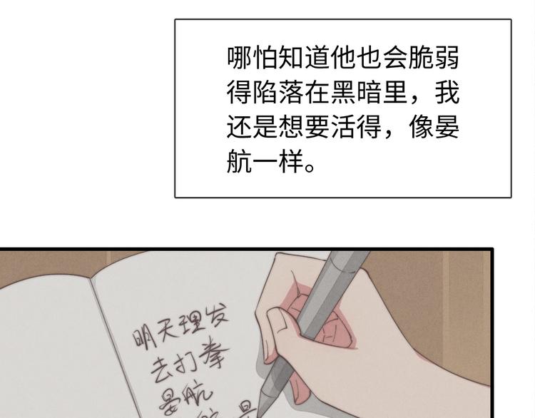 《一个钢镚儿》第34话 见了我，绕着走 第50页