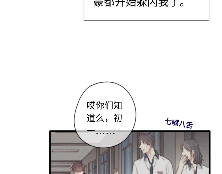 《一个钢镚儿》第34话 见了我，绕着走 第5页