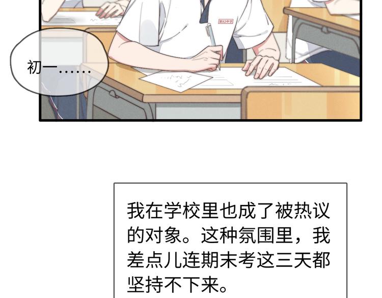 《一个钢镚儿》第34话 见了我，绕着走 第8页