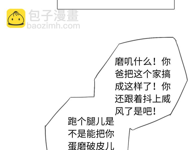 《一个钢镚儿》第34话 见了我，绕着走 第9页