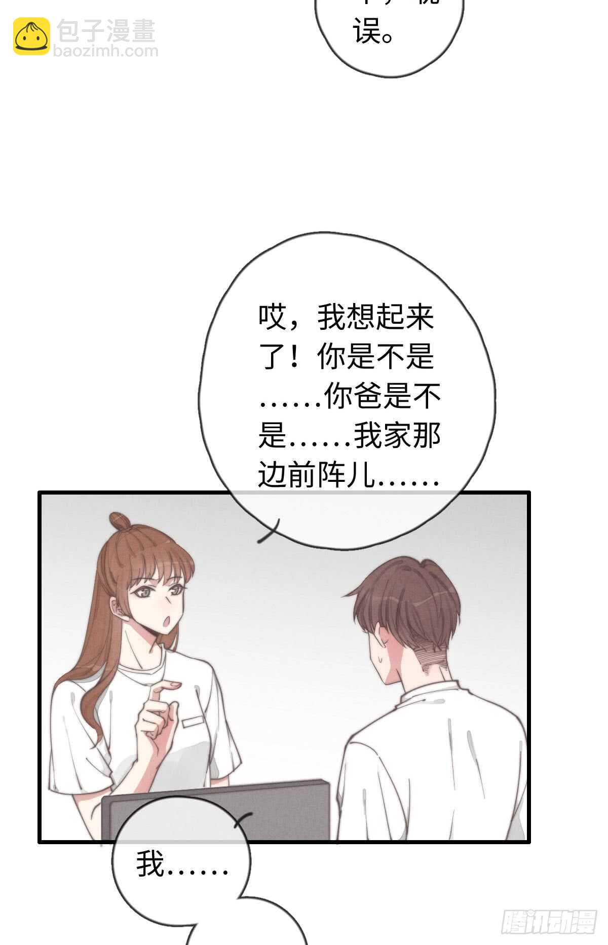 《一个钢镚儿》第35话 发芽了？ 第13页