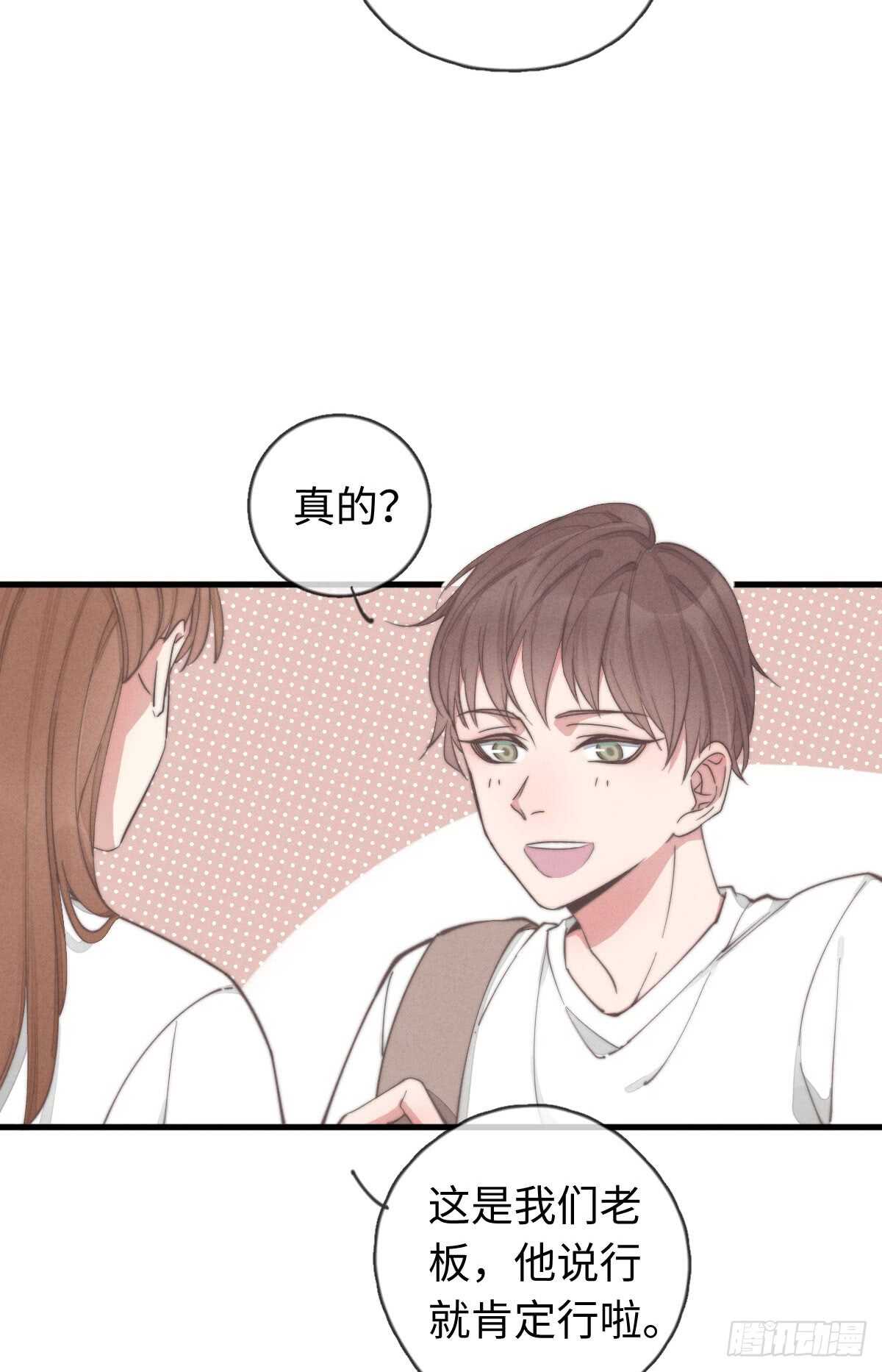 《一个钢镚儿》第35话 发芽了？ 第18页