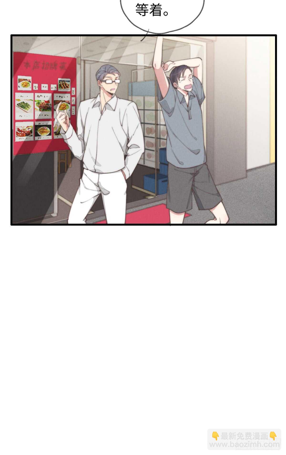 《一个钢镚儿》第35话 发芽了？ 第29页
