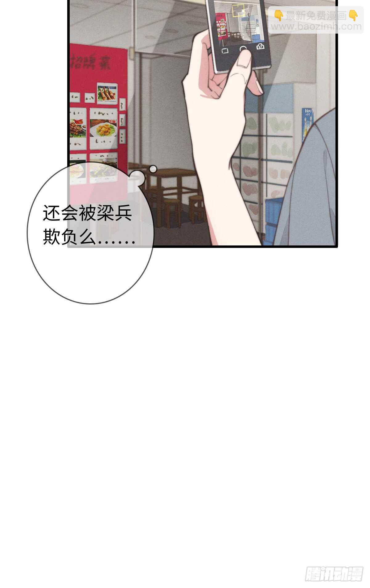 《一个钢镚儿》第35话 发芽了？ 第31页