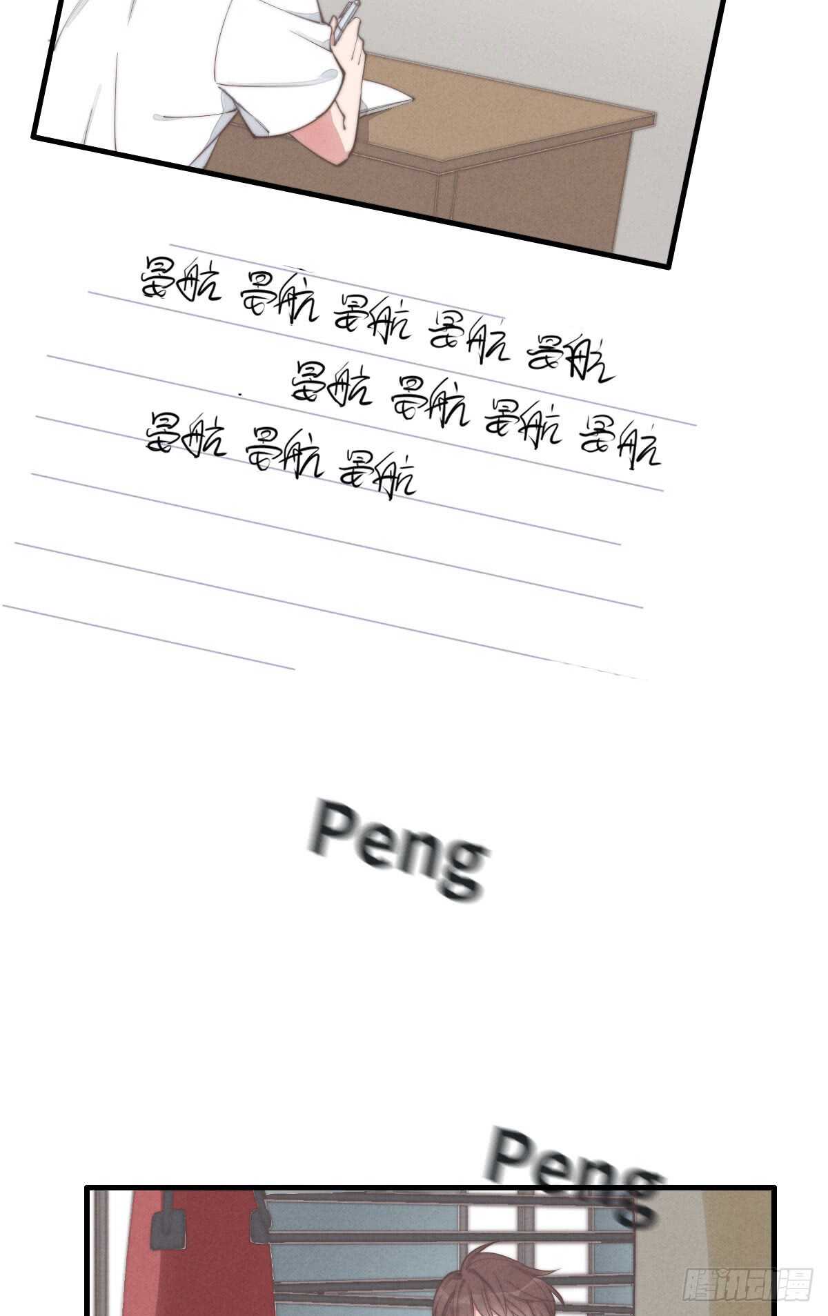 《一个钢镚儿》第35话 发芽了？ 第34页