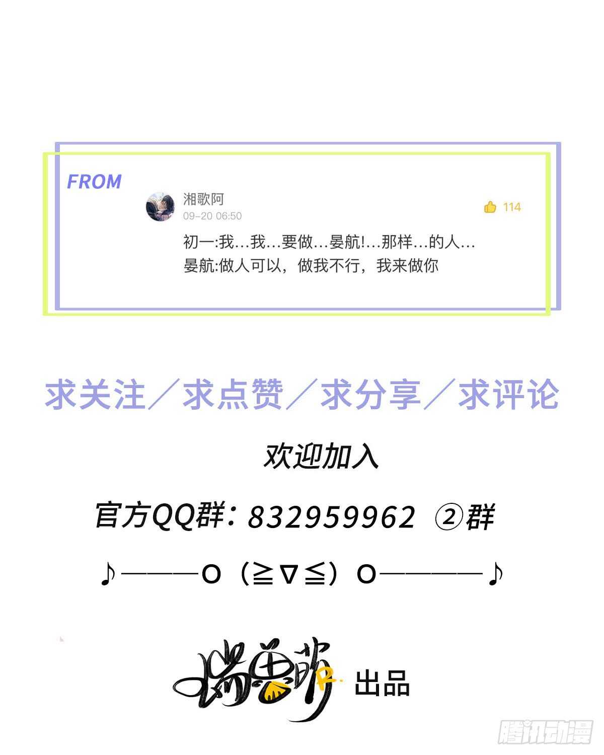 《一个钢镚儿》第35话 发芽了？ 第40页