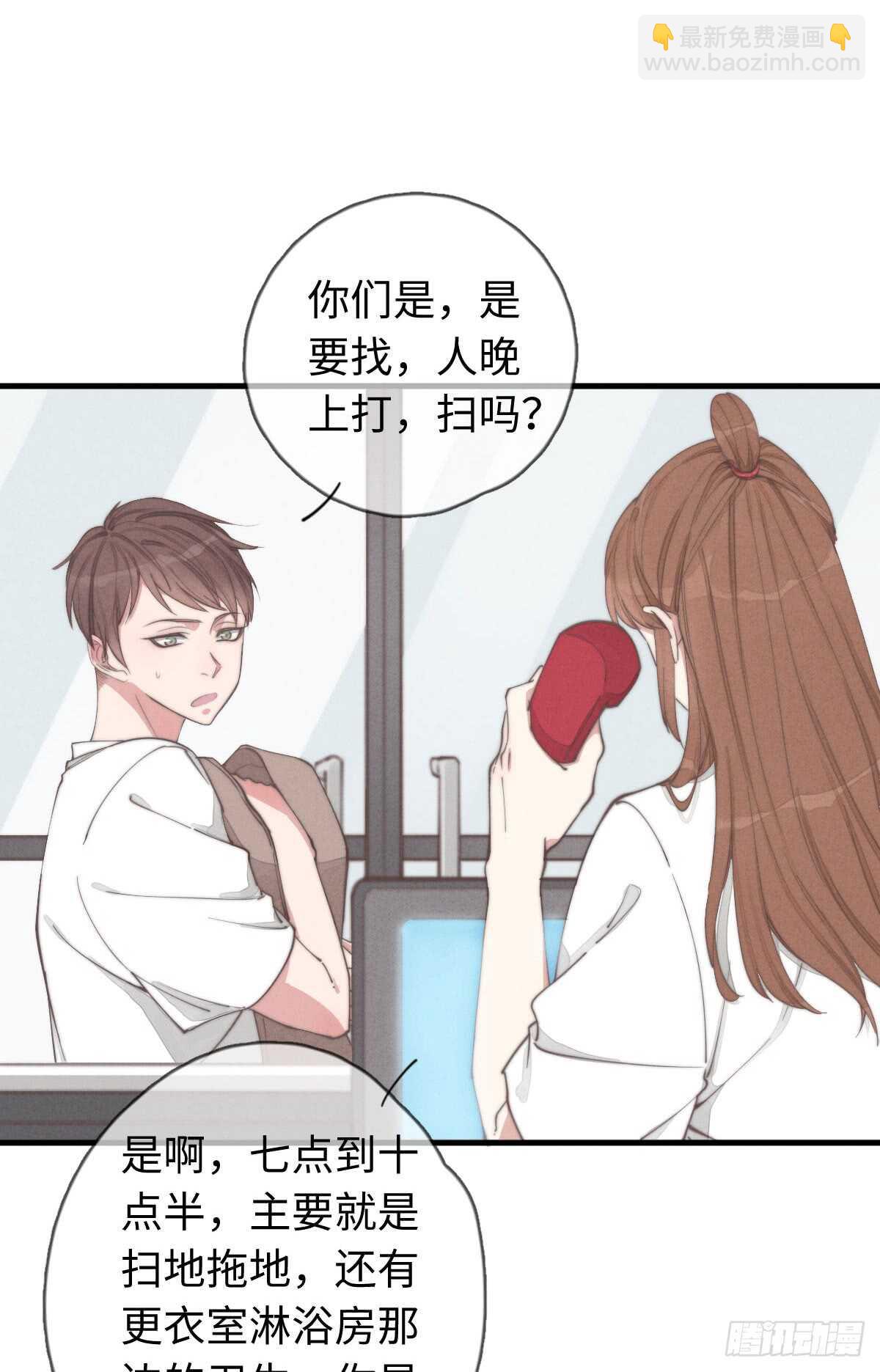 《一个钢镚儿》第35话 发芽了？ 第9页