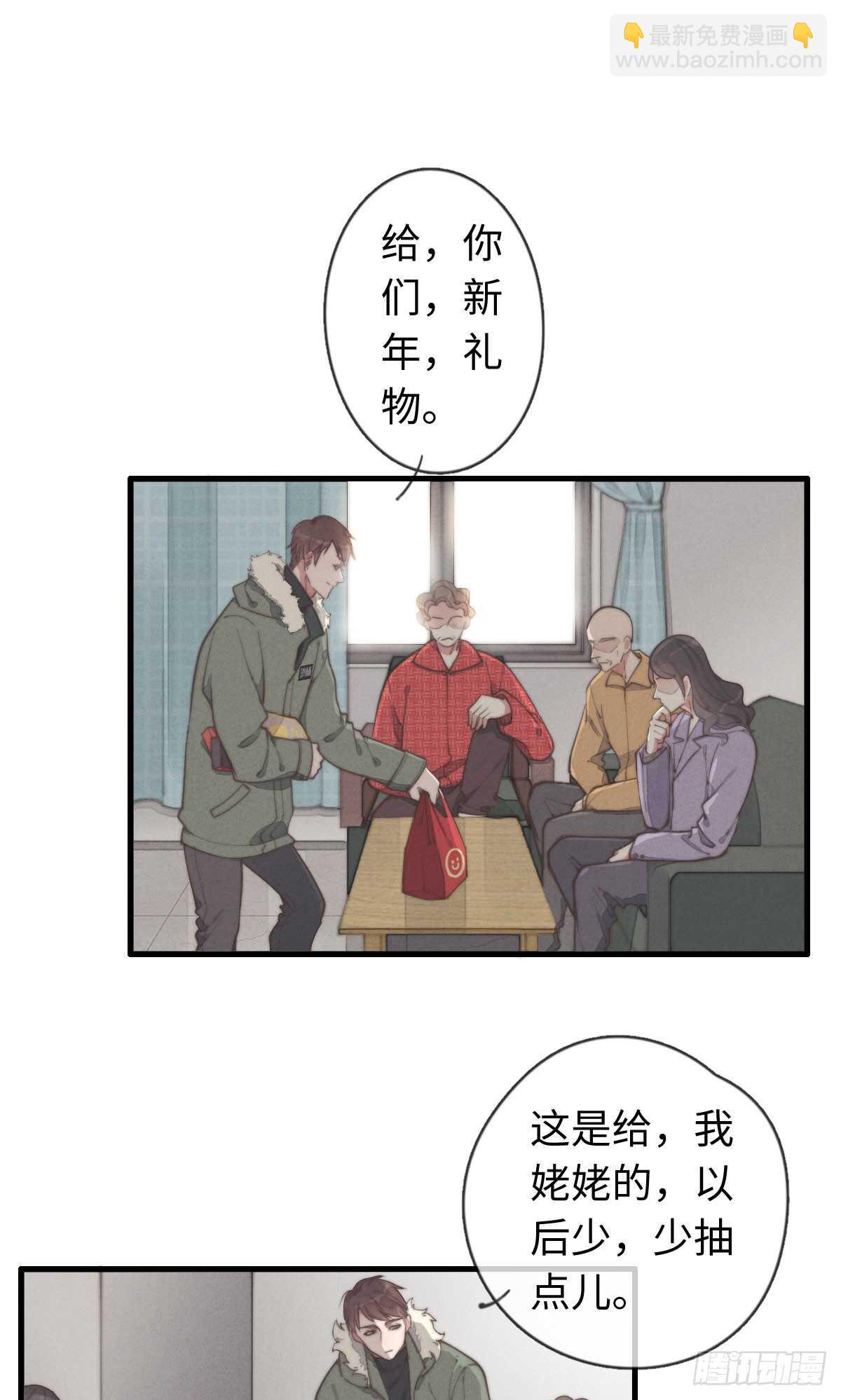 《一个钢镚儿》第39话 英俊，吗？ 第11页