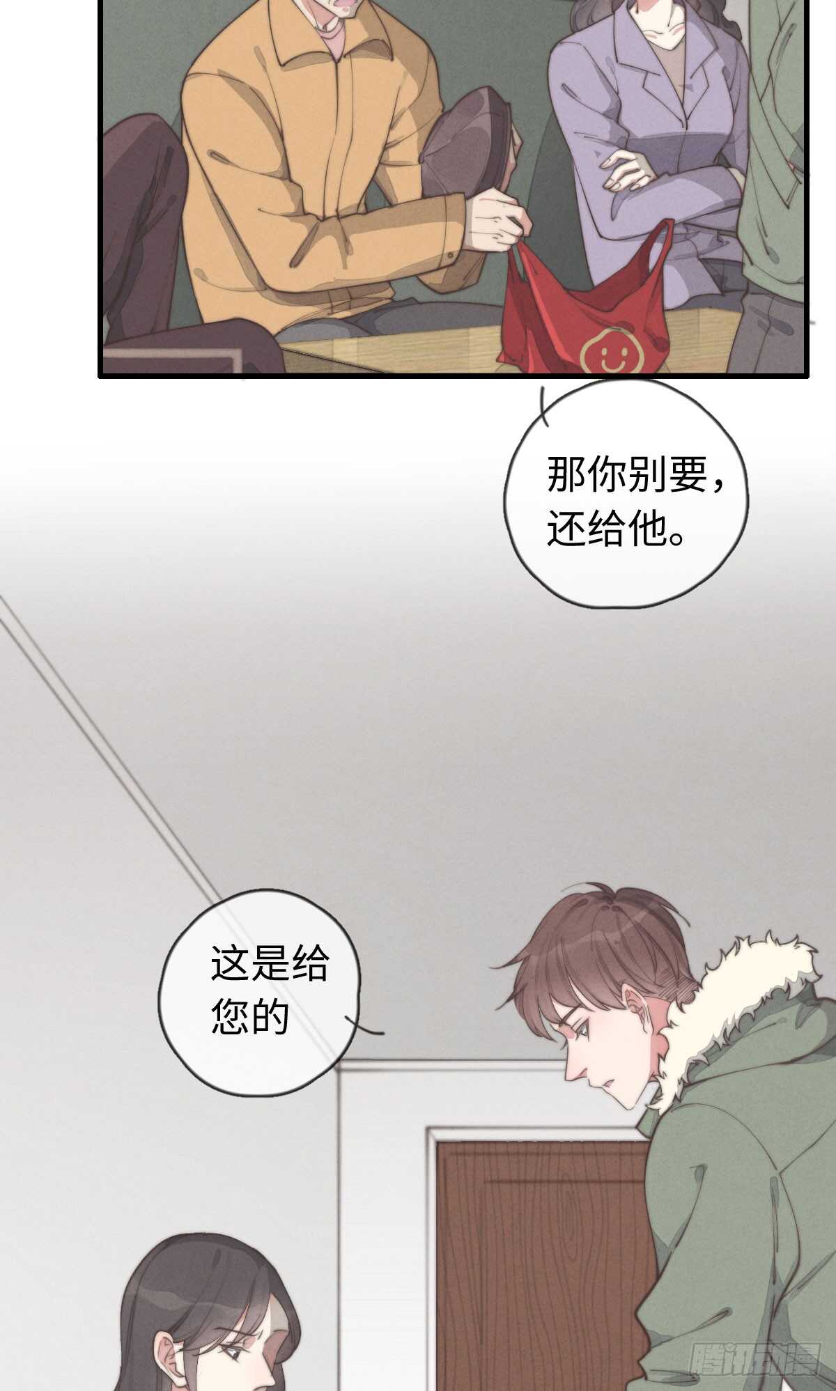 《一个钢镚儿》第39话 英俊，吗？ 第13页