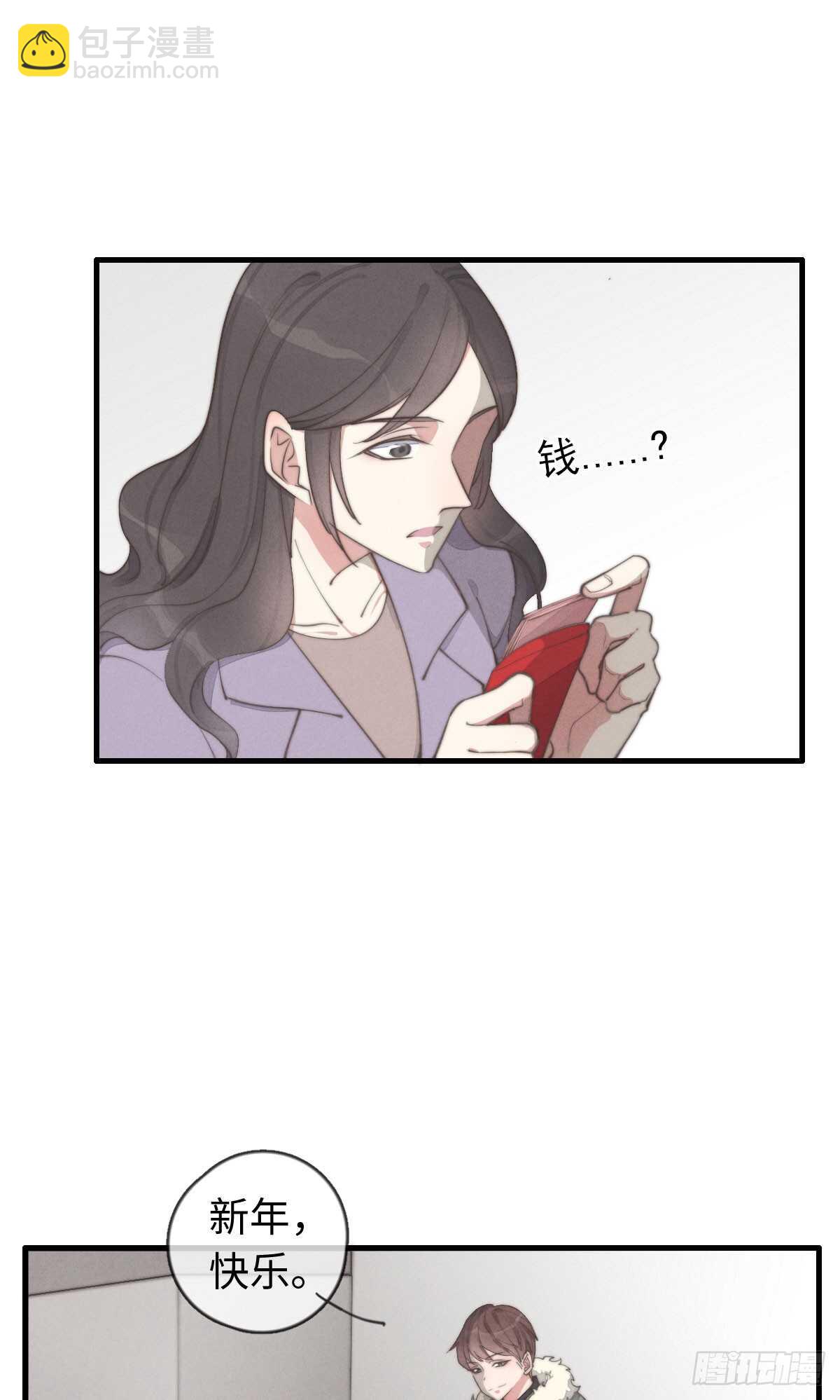 《一个钢镚儿》第39话 英俊，吗？ 第15页