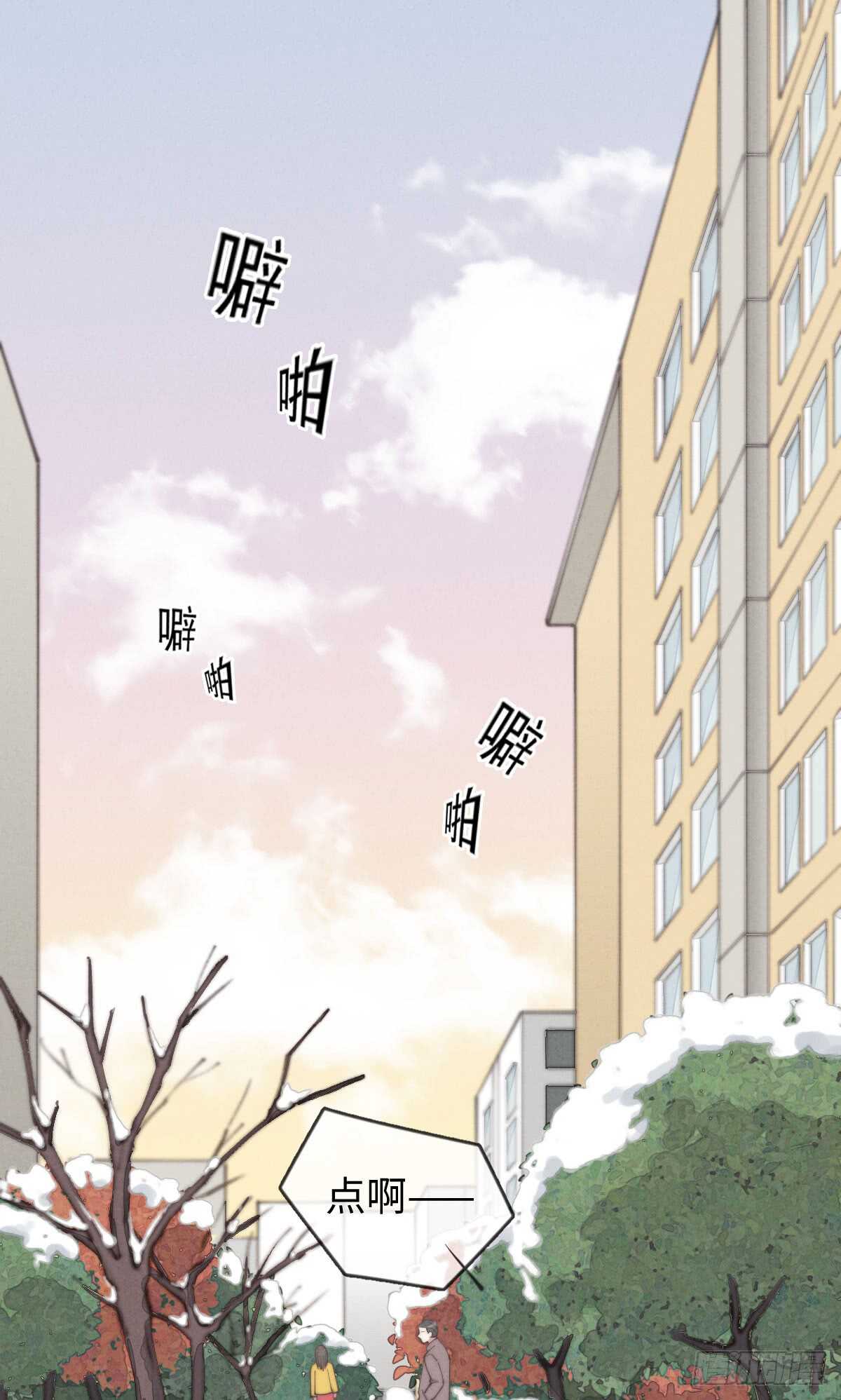 《一个钢镚儿》第39话 英俊，吗？ 第17页