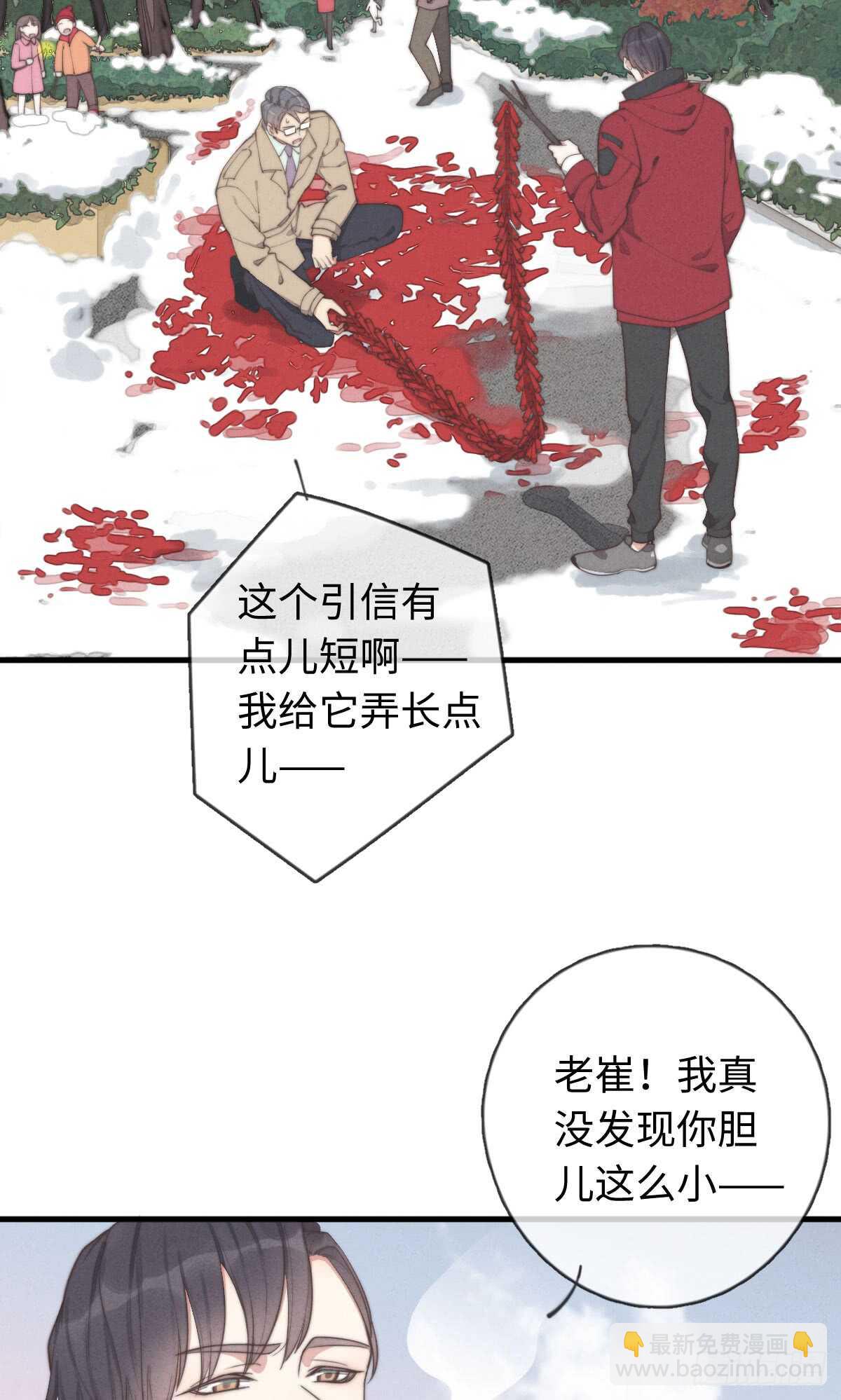 《一个钢镚儿》第39话 英俊，吗？ 第18页