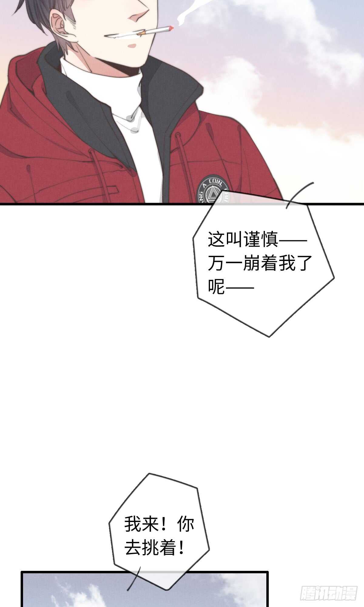 《一个钢镚儿》第39话 英俊，吗？ 第19页
