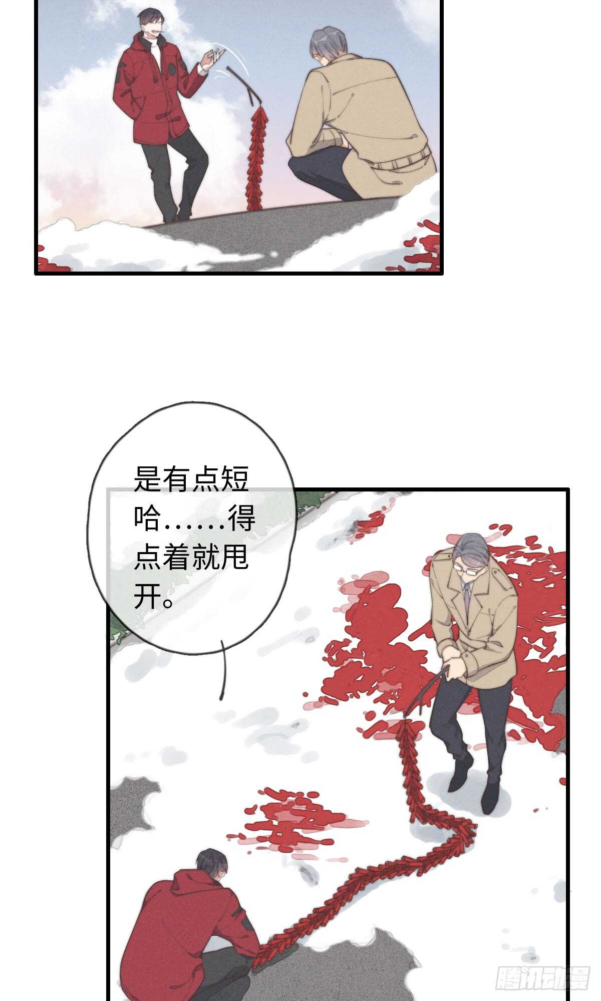 《一个钢镚儿》第39话 英俊，吗？ 第20页