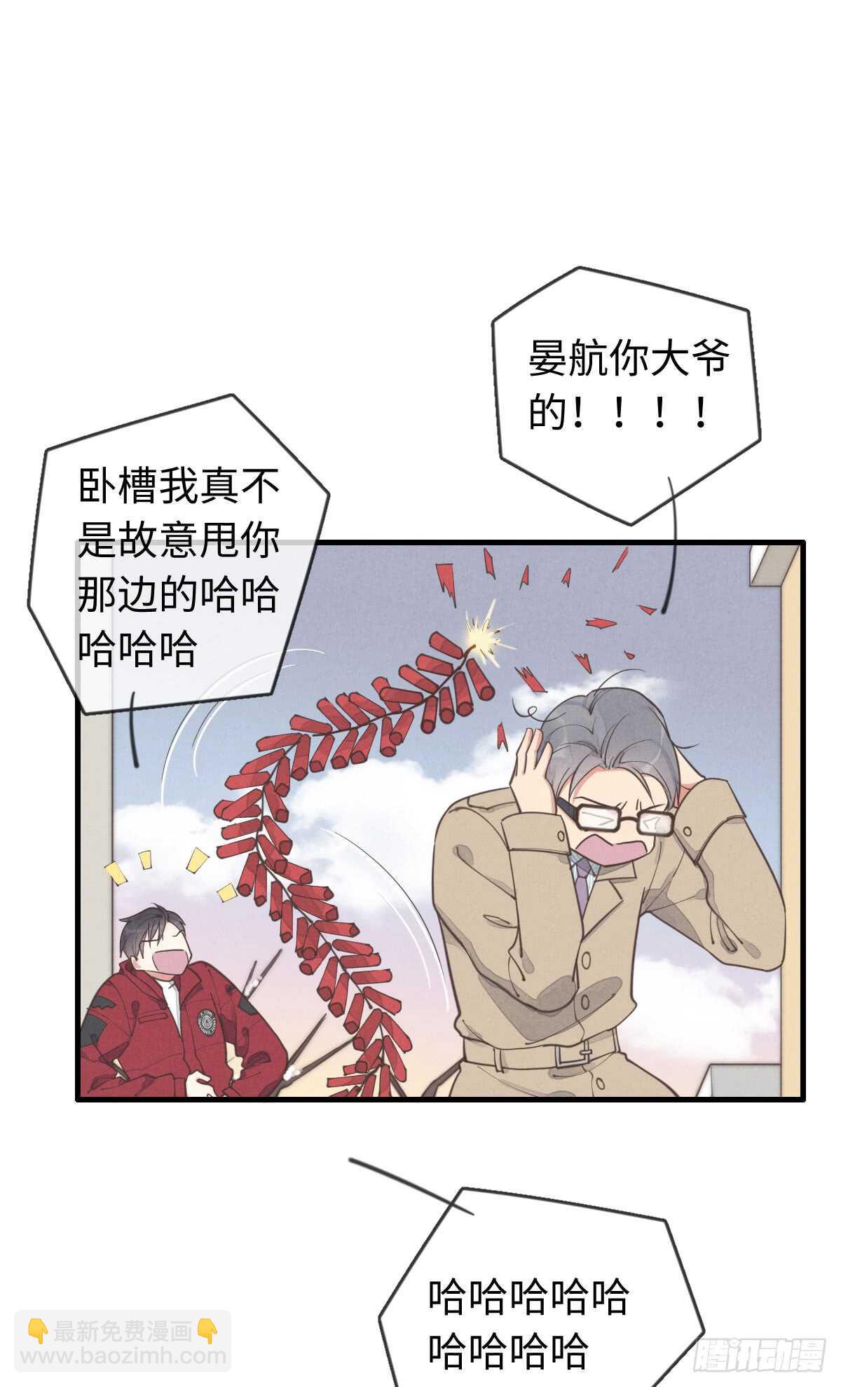 《一个钢镚儿》第39话 英俊，吗？ 第23页