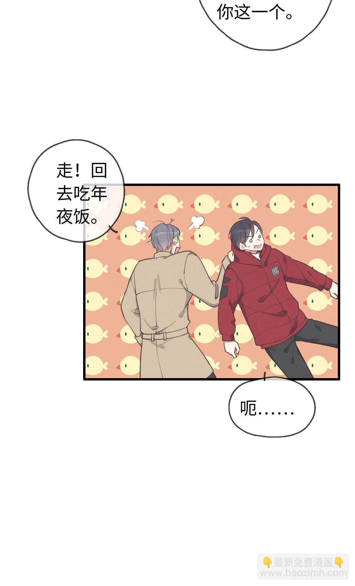 《一个钢镚儿》第39话 英俊，吗？ 第25页