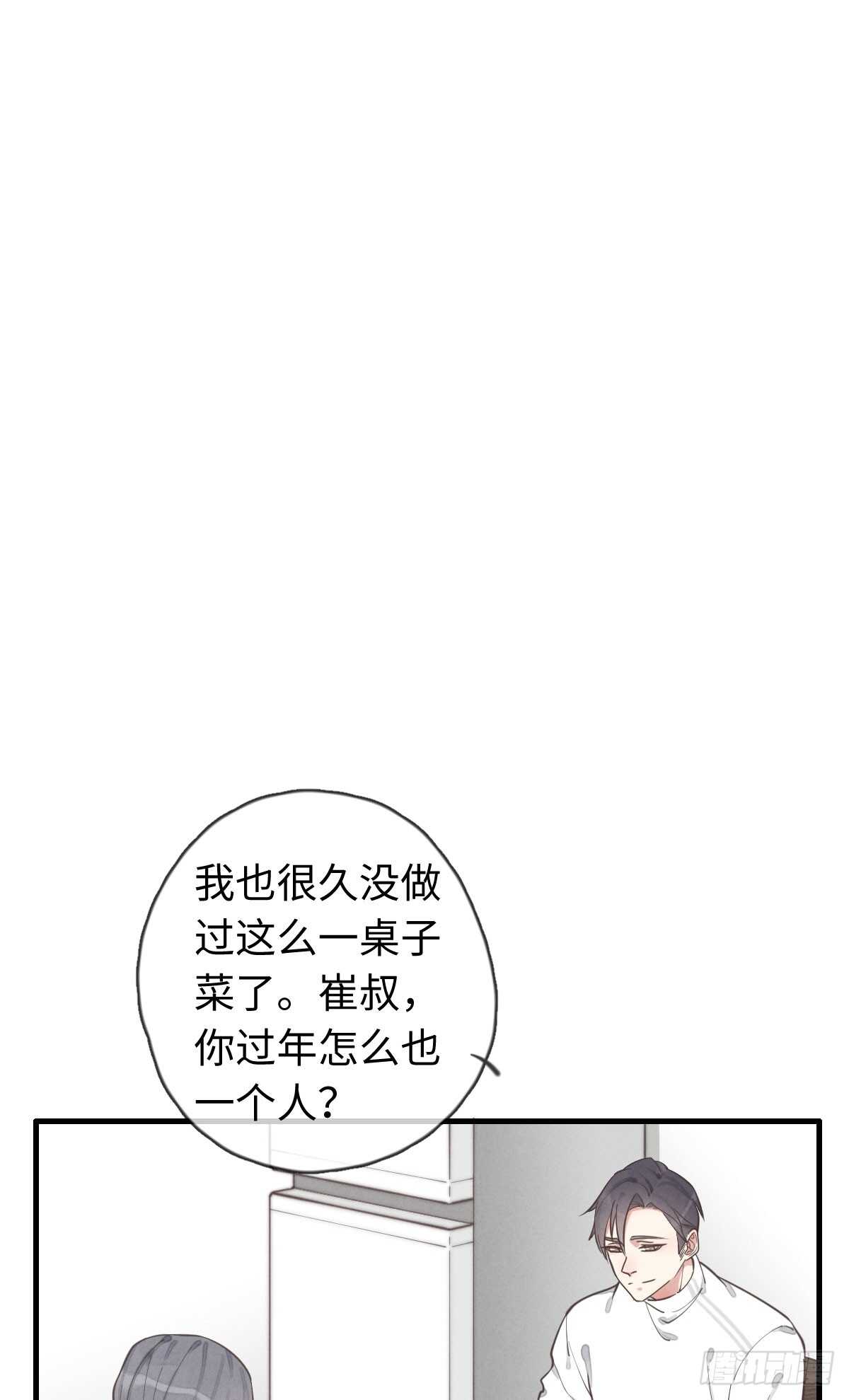 《一个钢镚儿》第39话 英俊，吗？ 第26页