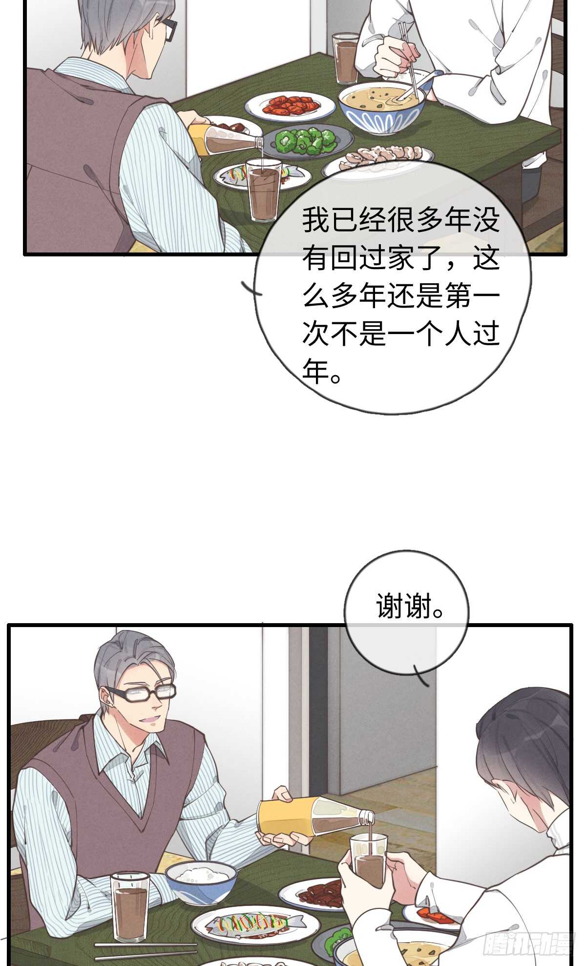 《一个钢镚儿》第39话 英俊，吗？ 第27页