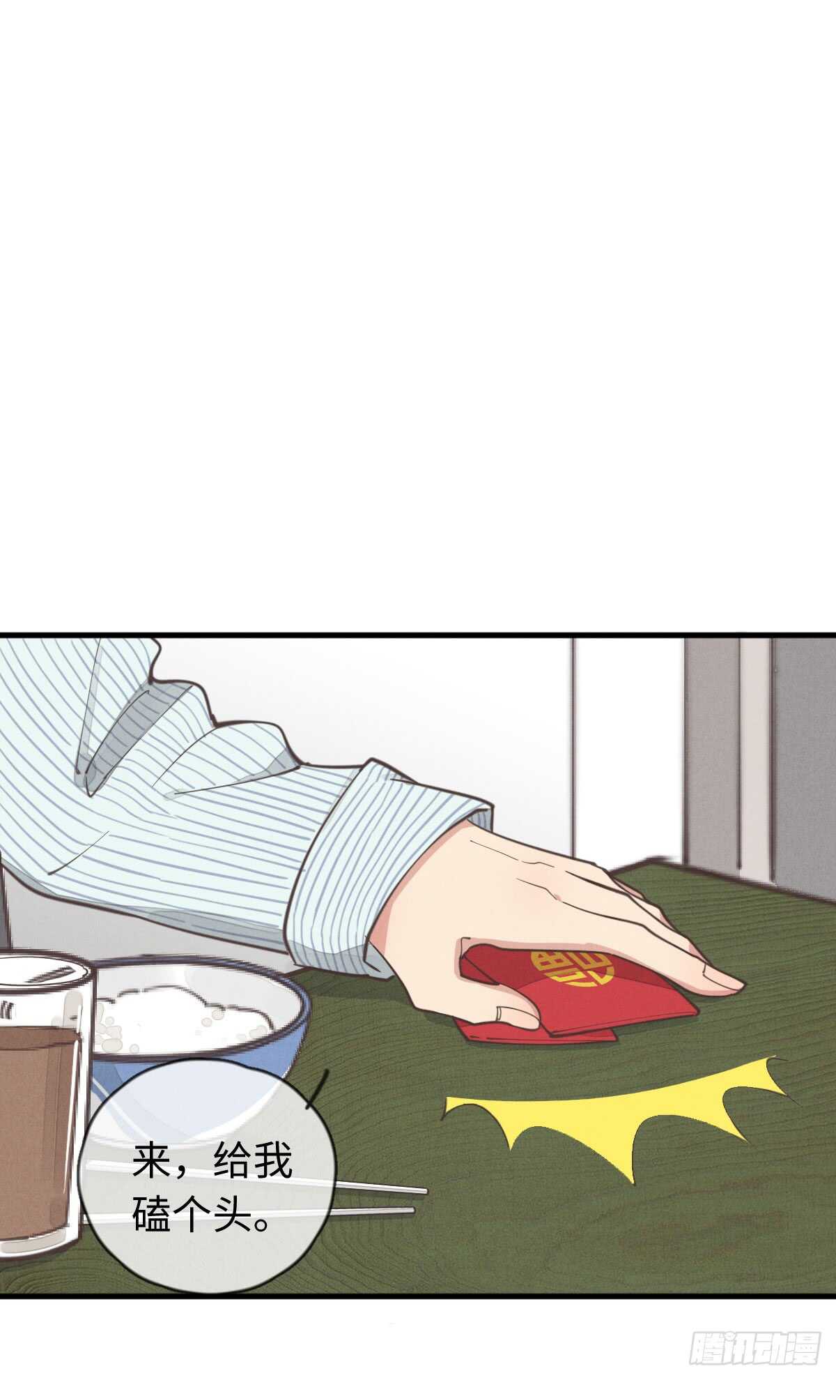 《一个钢镚儿》第39话 英俊，吗？ 第29页
