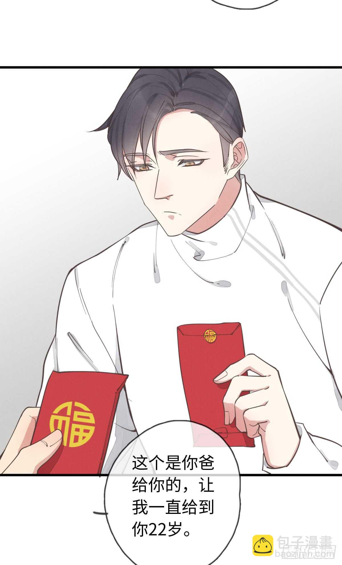 《一个钢镚儿》第39话 英俊，吗？ 第31页