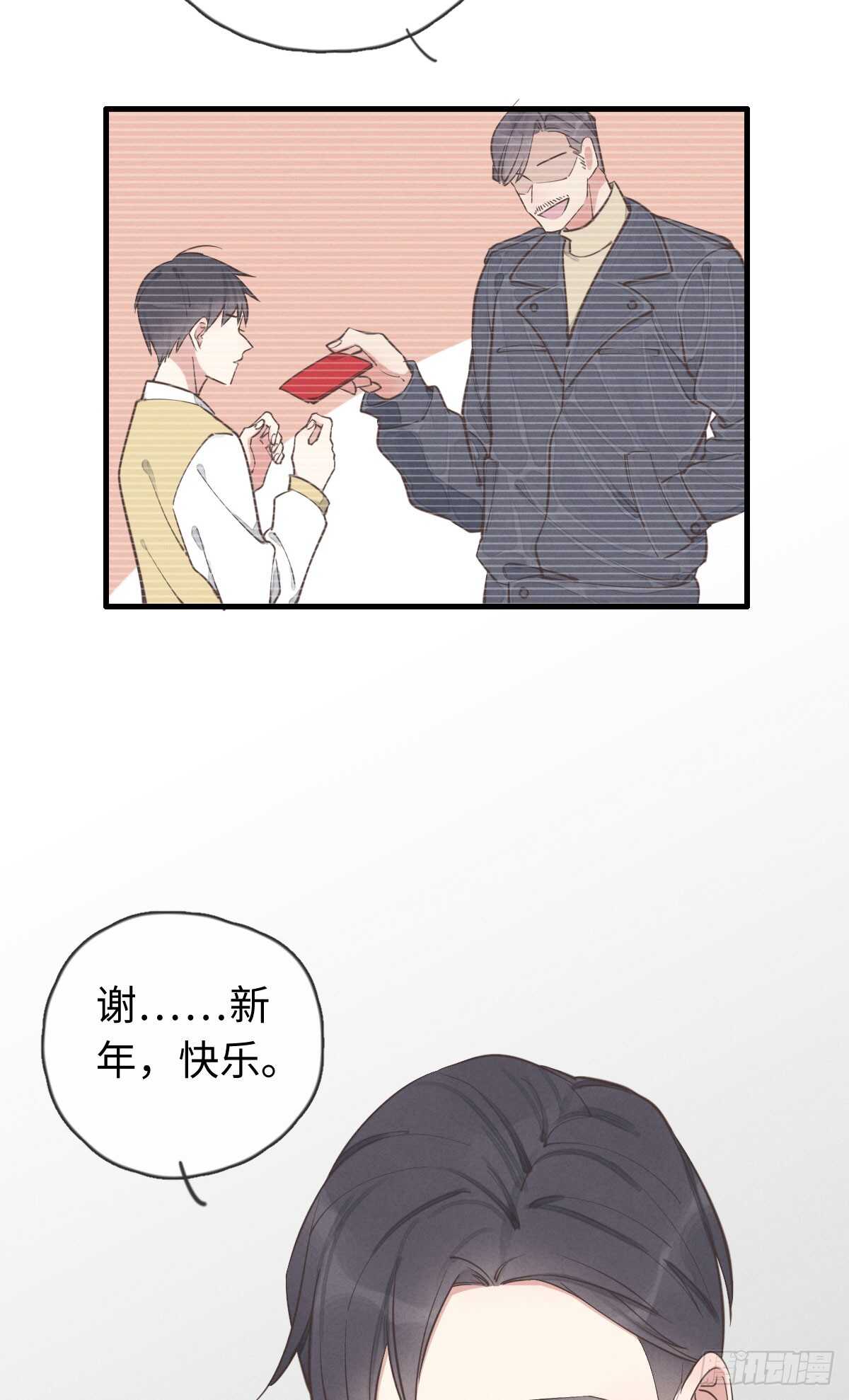 《一个钢镚儿》第39话 英俊，吗？ 第33页
