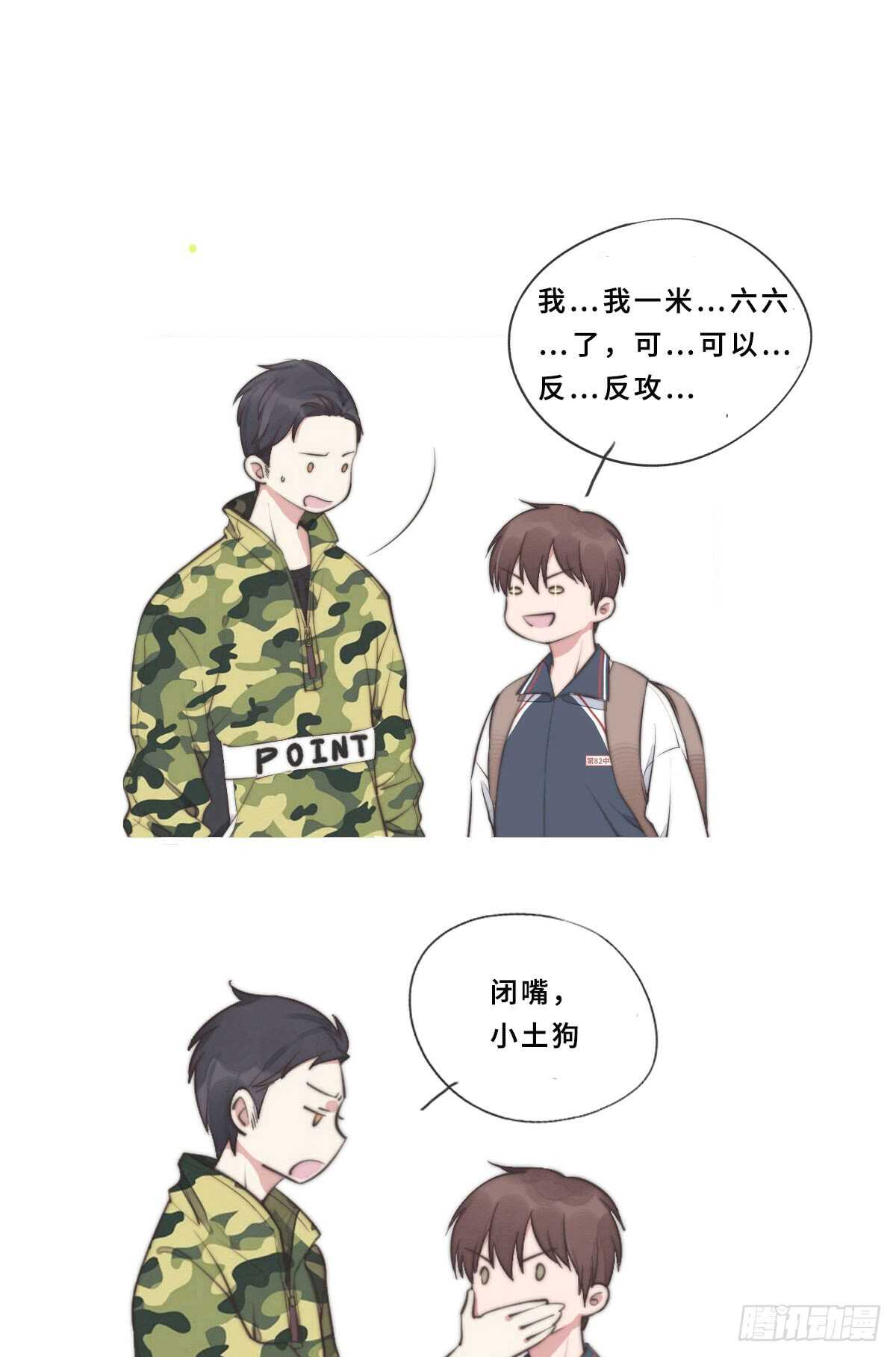 《一个钢镚儿》第39话 英俊，吗？ 第35页