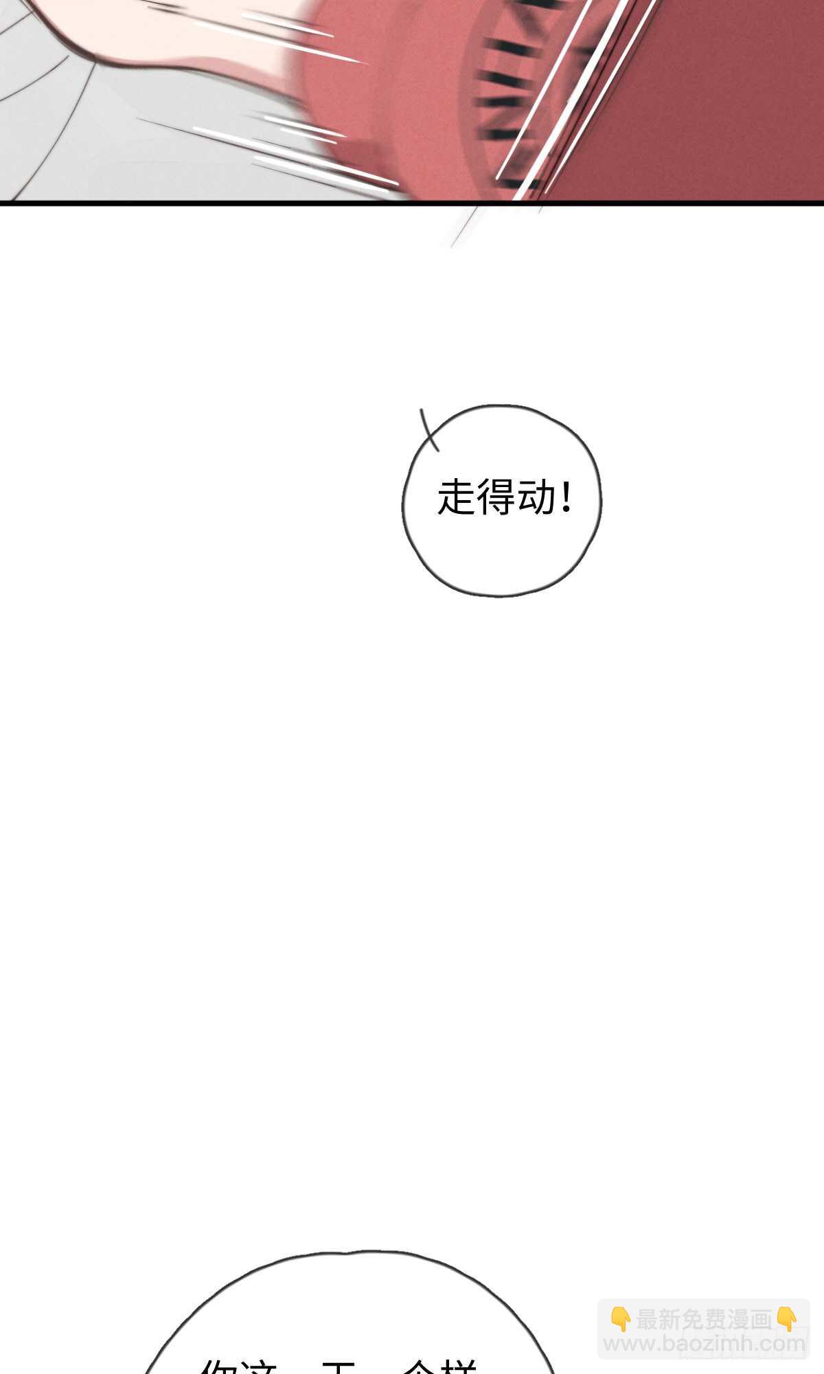 《一个钢镚儿》第39话 英俊，吗？ 第4页
