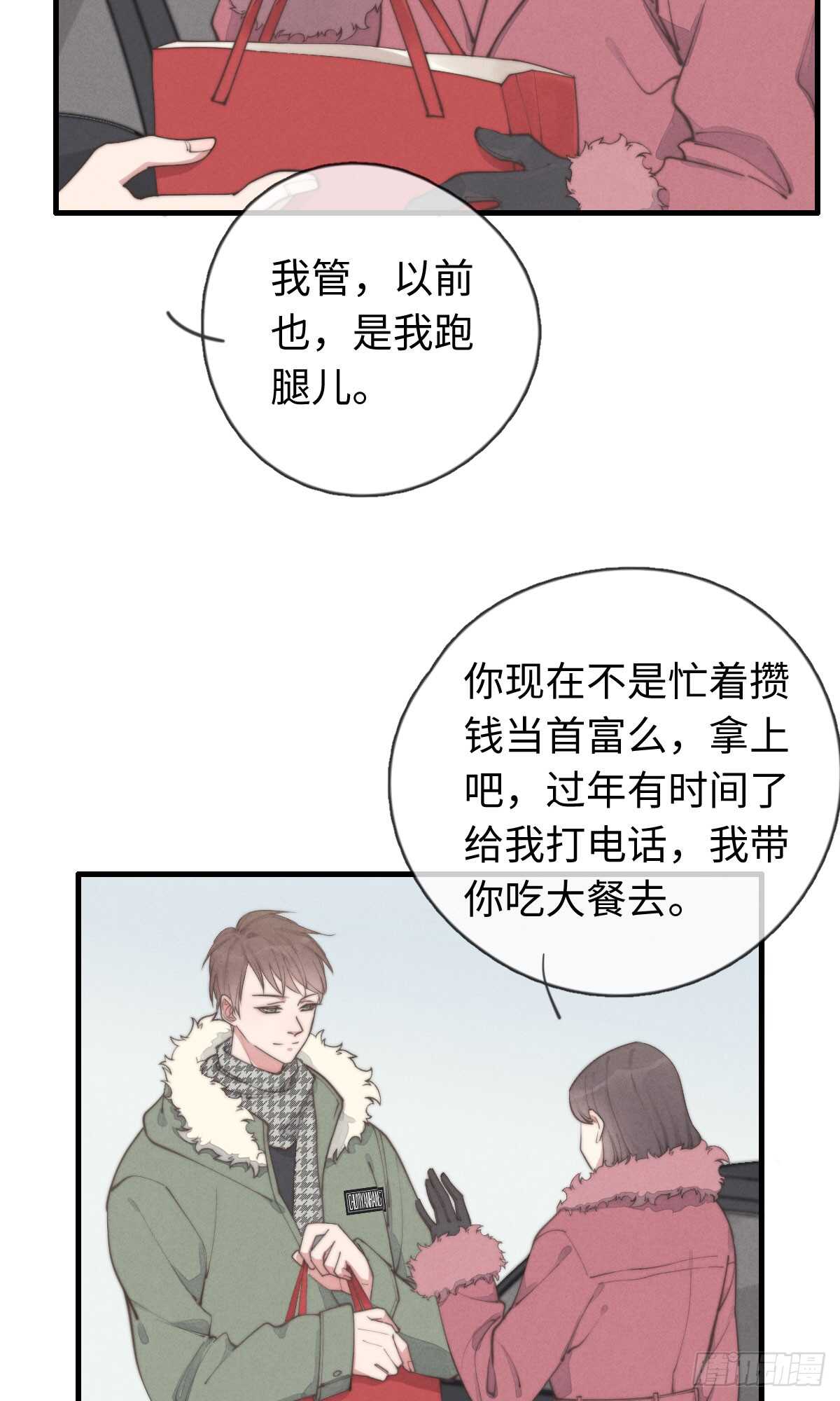 《一个钢镚儿》第39话 英俊，吗？ 第7页