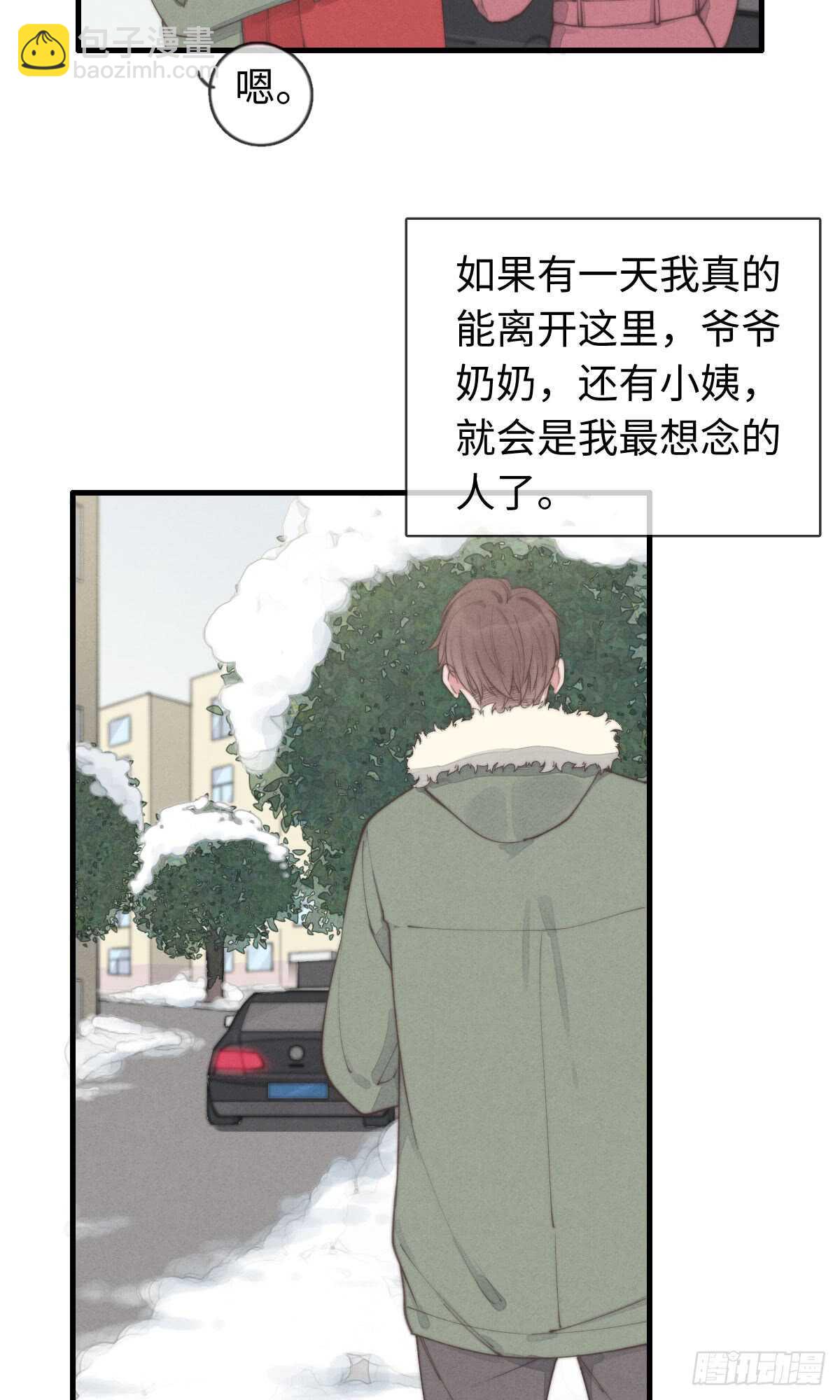 《一个钢镚儿》第39话 英俊，吗？ 第8页