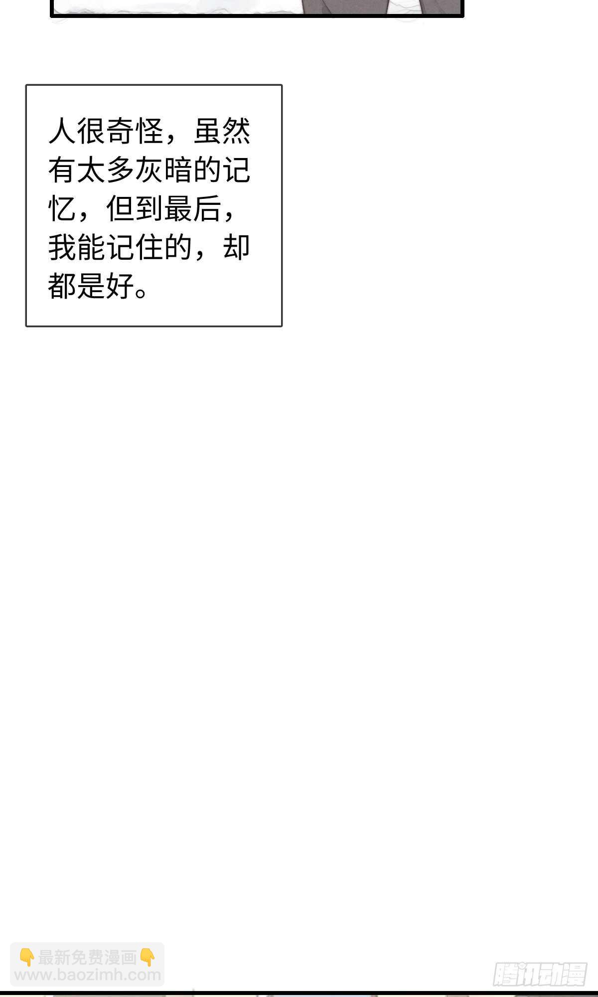 《一个钢镚儿》第39话 英俊，吗？ 第9页