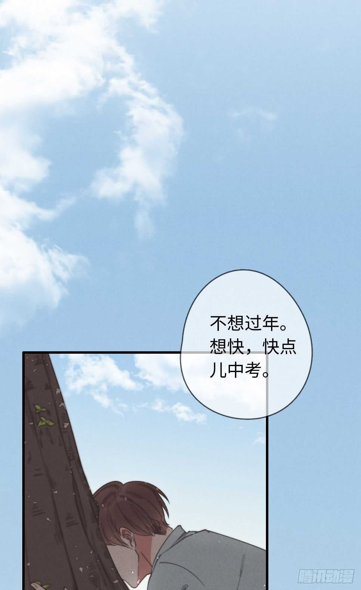 《一个钢镚儿》第38话 你俩认识一下吧 第29页