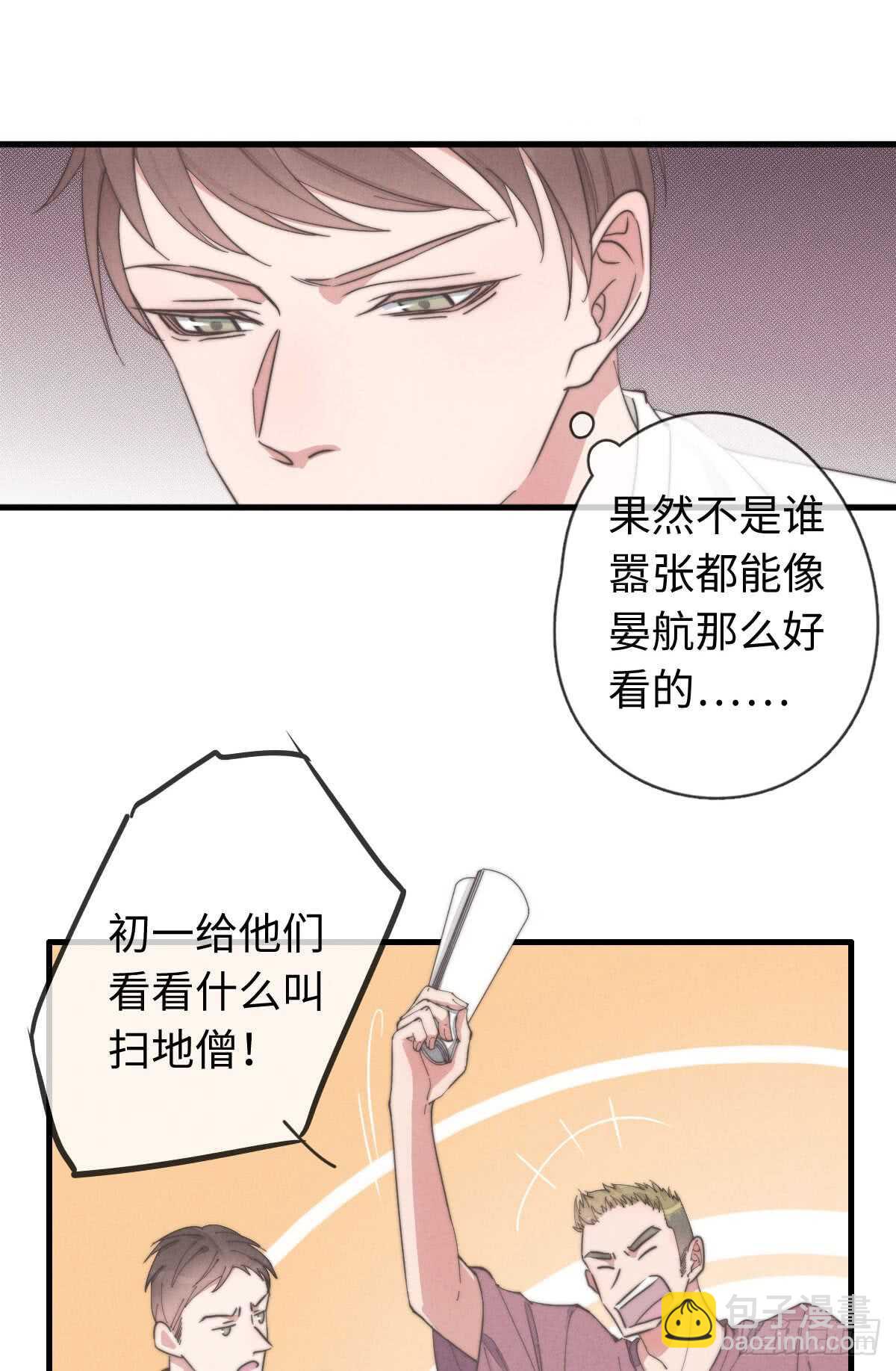 《一个钢镚儿》第38话 你俩认识一下吧 第4页
