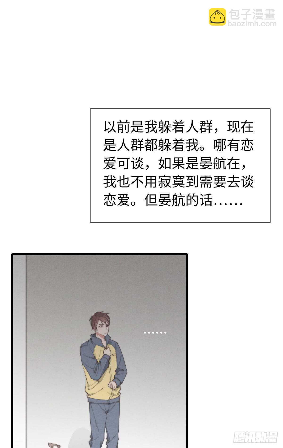 《一个钢镚儿》第36话 小李烧烤 第13页