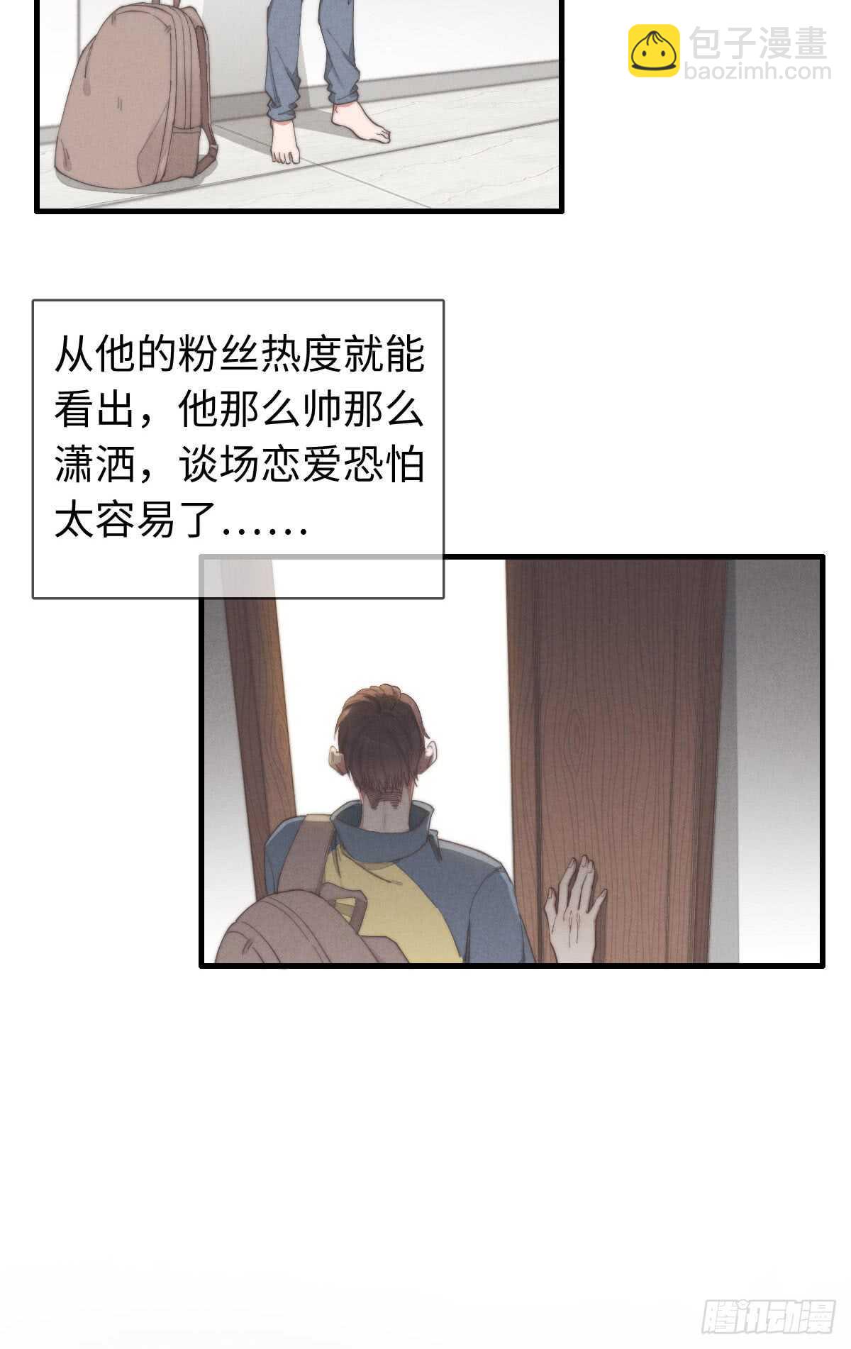 《一个钢镚儿》第36话 小李烧烤 第14页