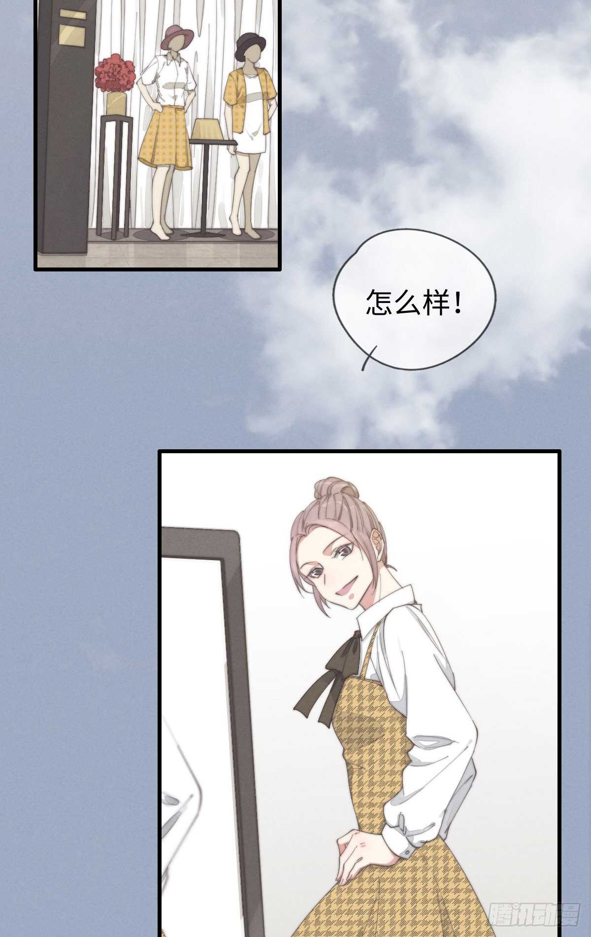 《一个钢镚儿》第36话 小李烧烤 第16页