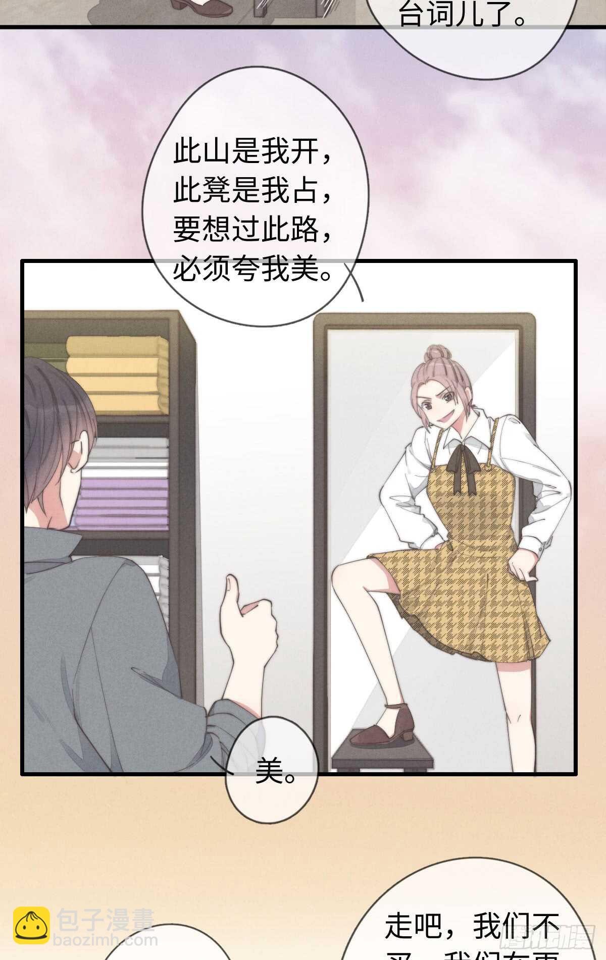《一个钢镚儿》第36话 小李烧烤 第18页
