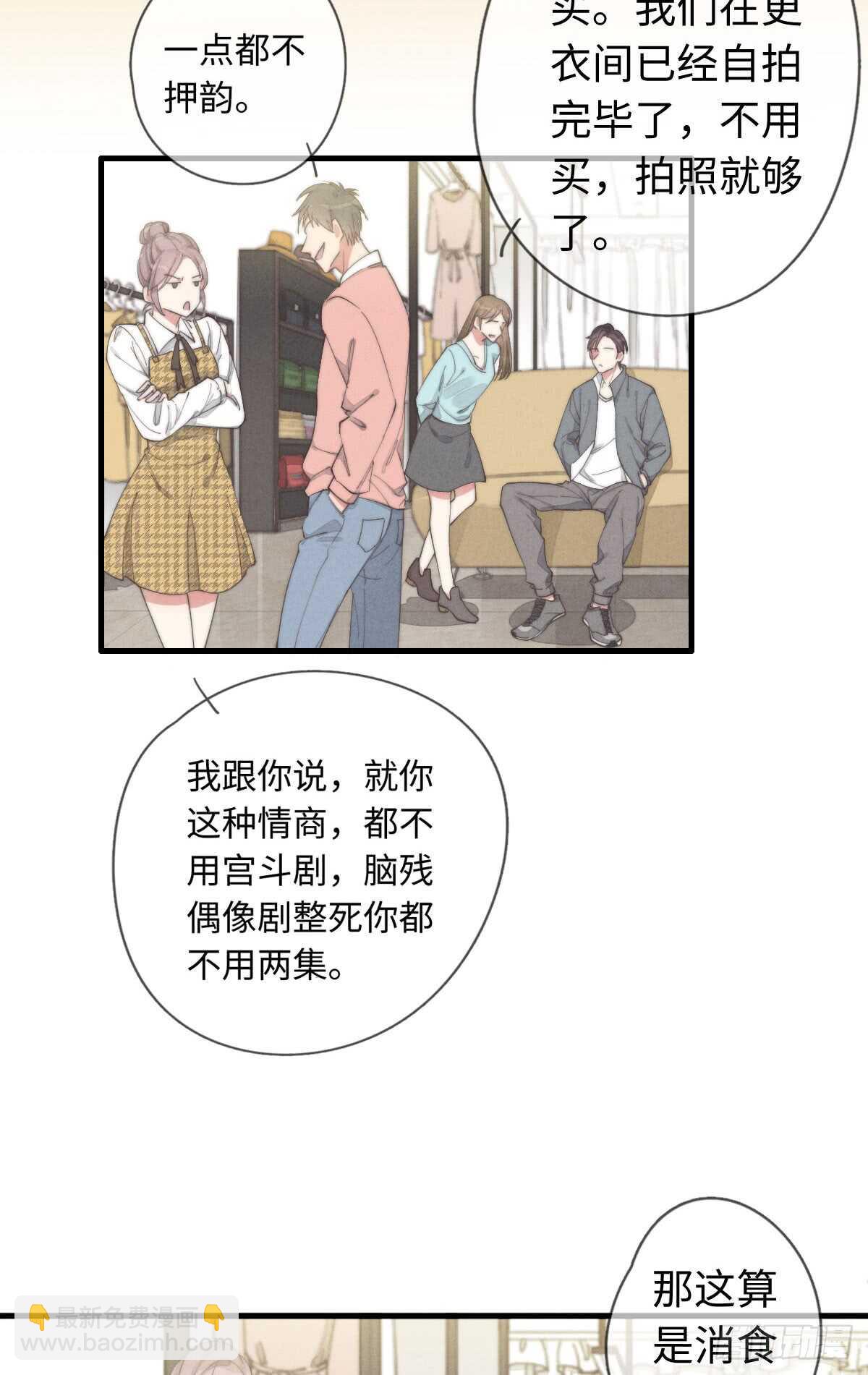 《一个钢镚儿》第36话 小李烧烤 第19页