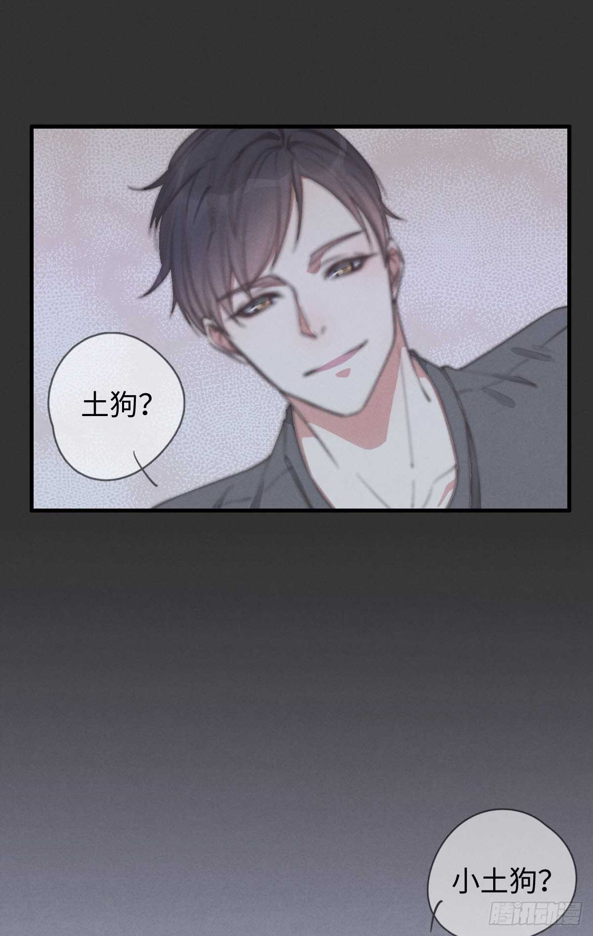 《一个钢镚儿》第36话 小李烧烤 第1页