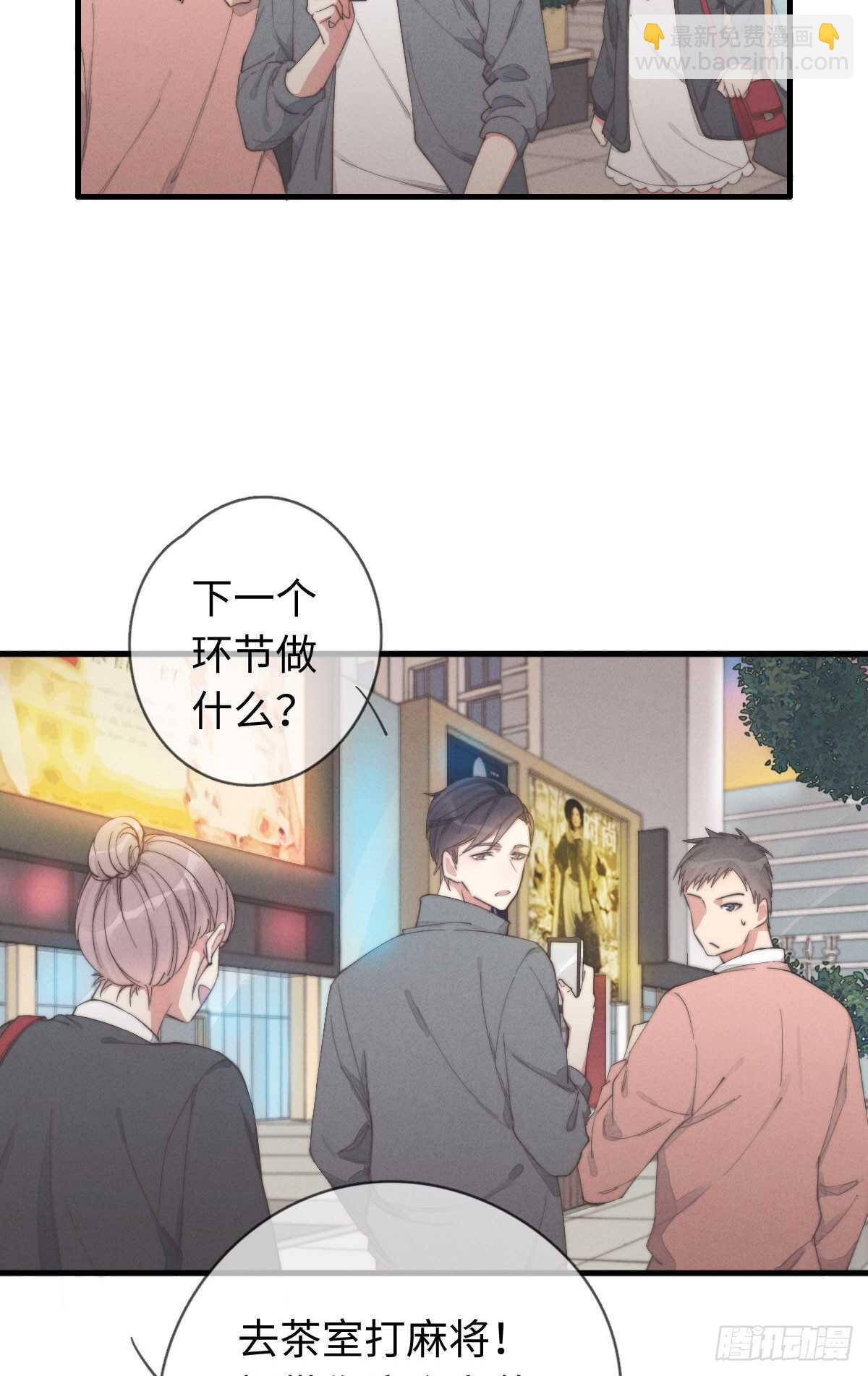 《一个钢镚儿》第36话 小李烧烤 第21页