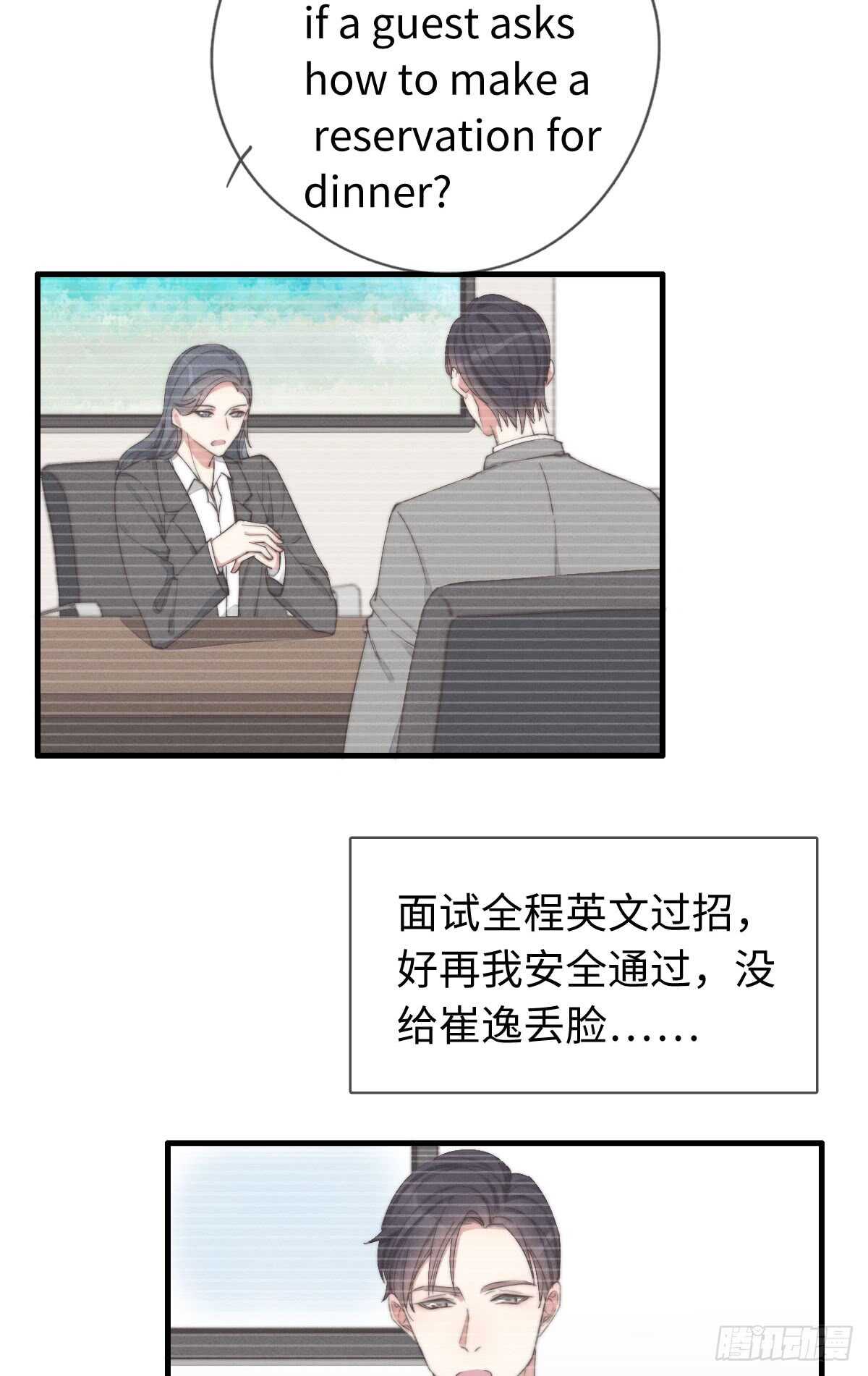 《一个钢镚儿》第36话 小李烧烤 第23页