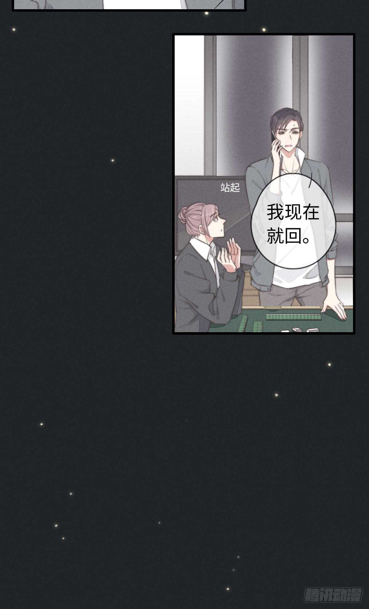 《一个钢镚儿》第36话 小李烧烤 第32页