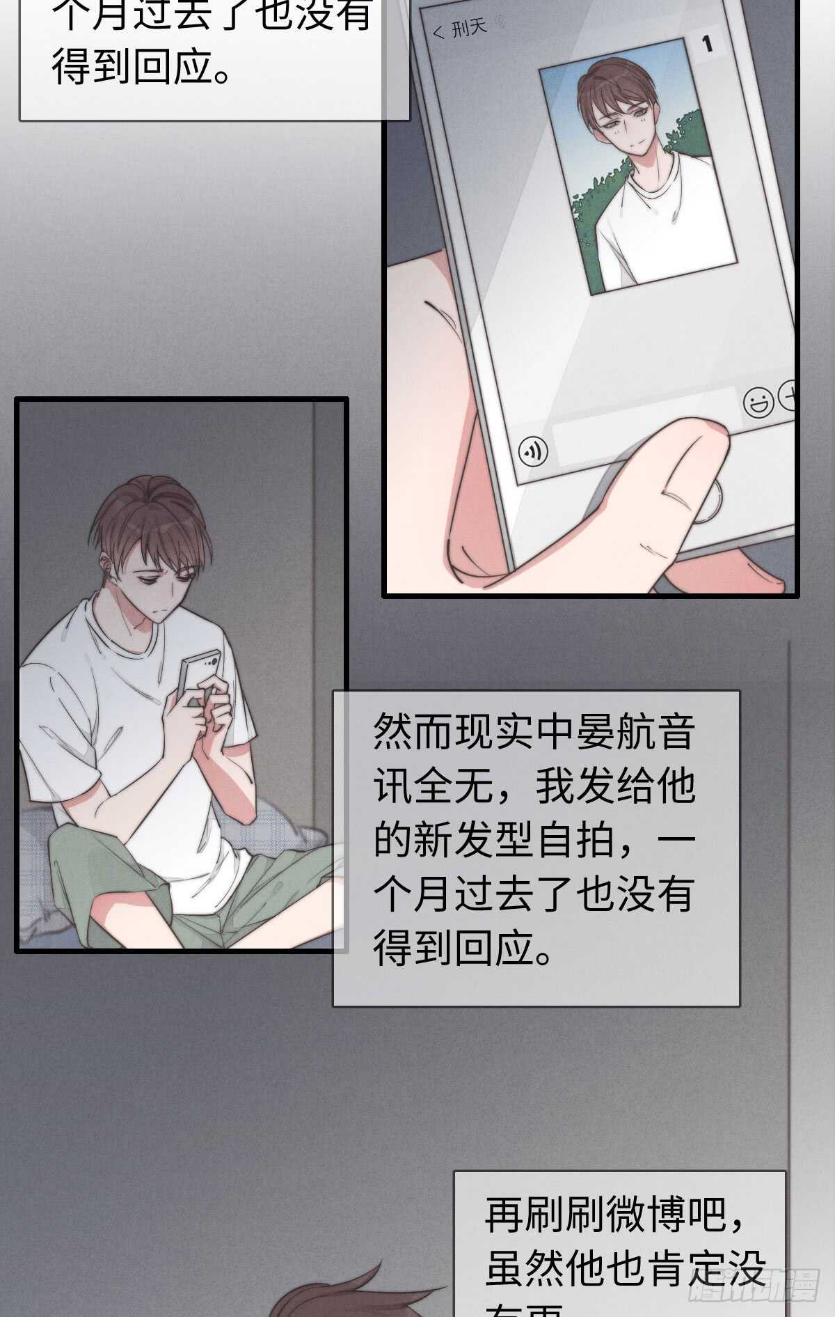 《一个钢镚儿》第36话 小李烧烤 第5页