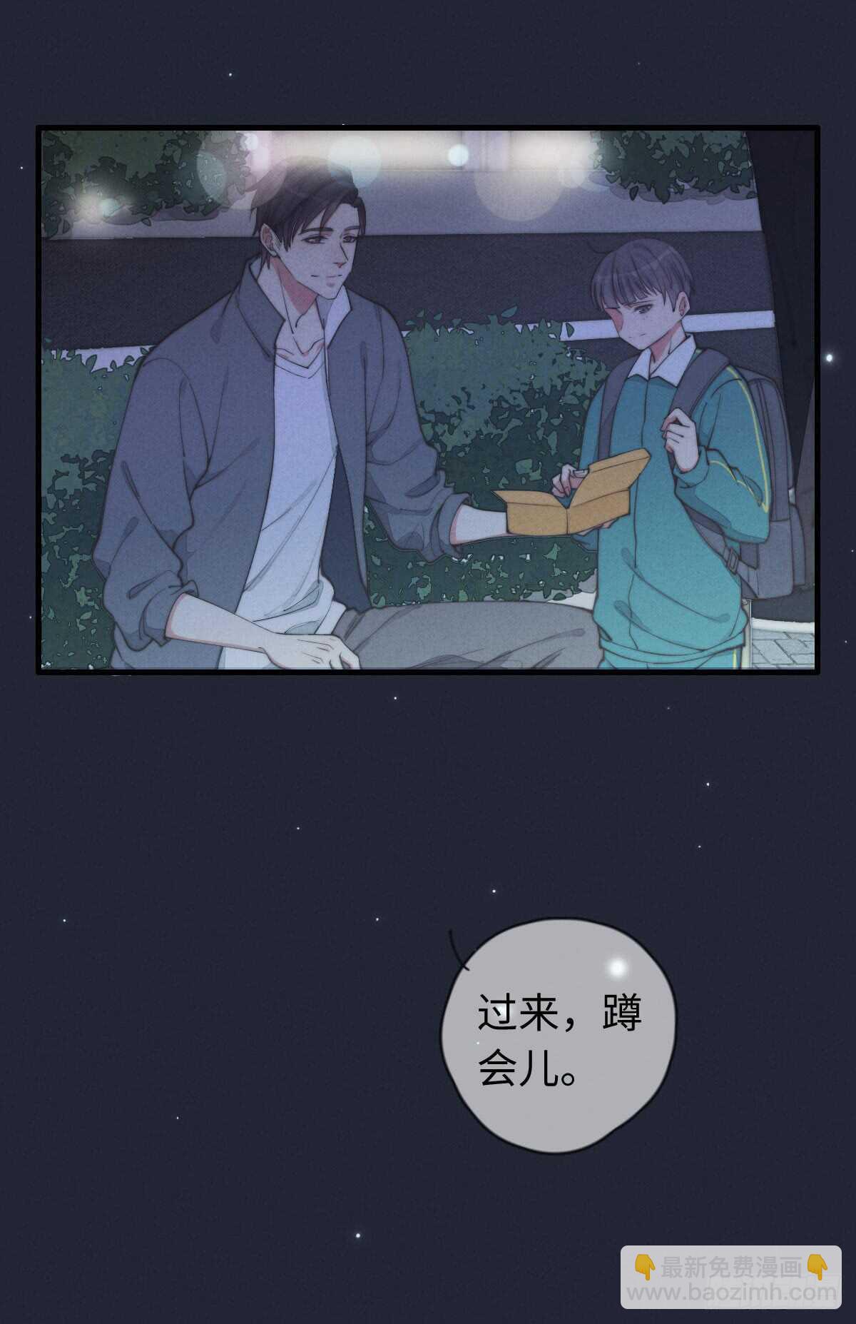 《一个钢镚儿》第37话 还有另一个？ 第12页