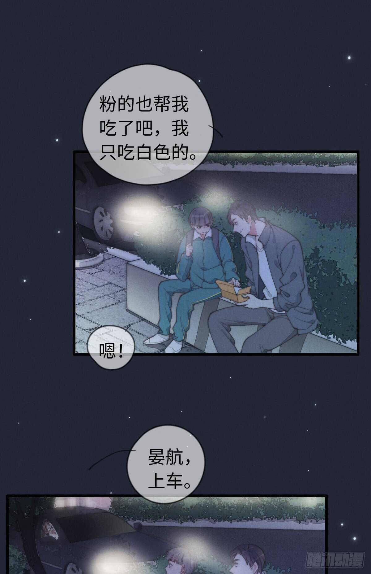 《一个钢镚儿》第37话 还有另一个？ 第13页