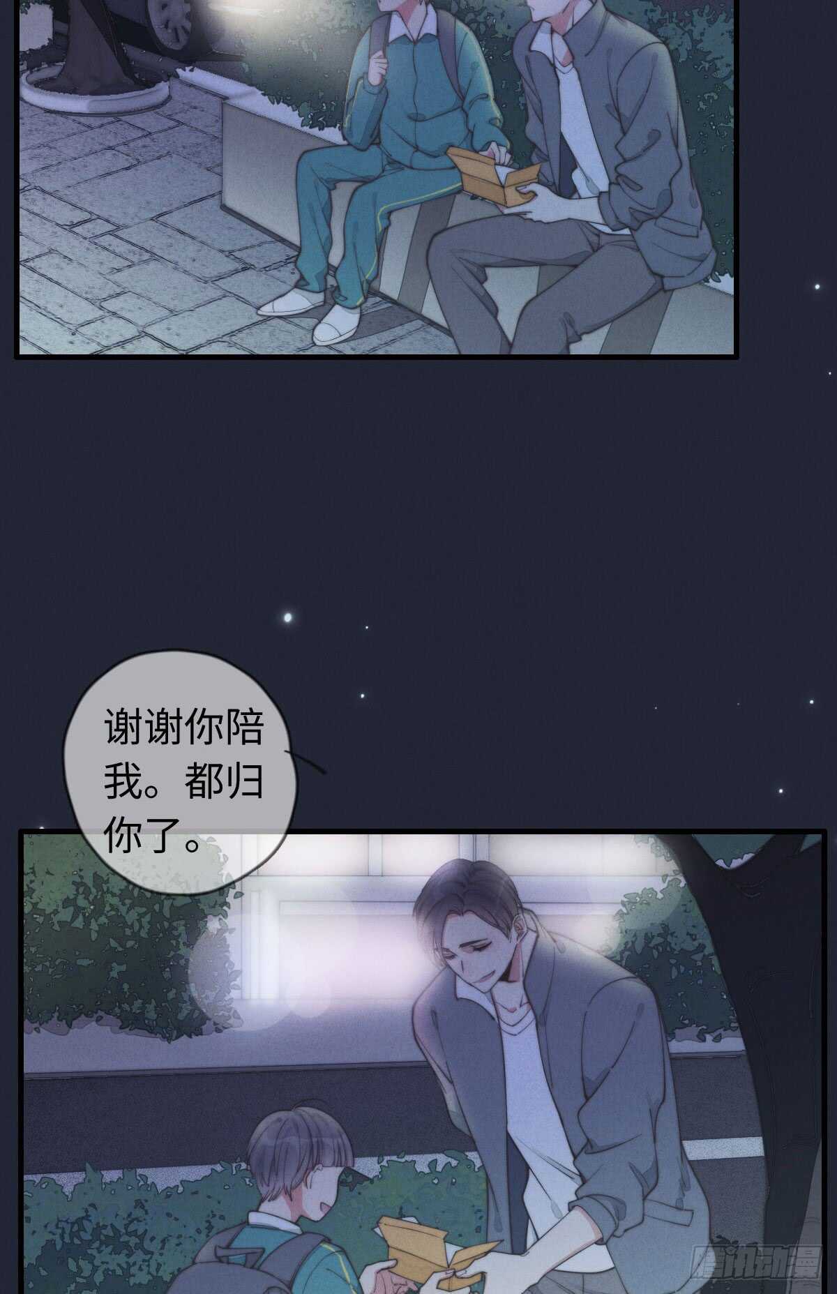 《一个钢镚儿》第37话 还有另一个？ 第14页