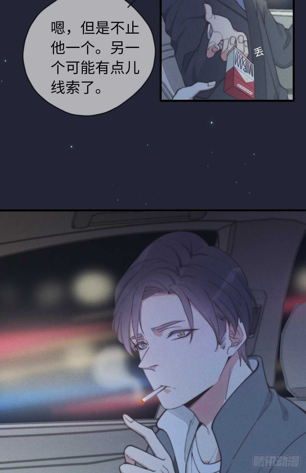 《一个钢镚儿》第37话 还有另一个？ 第19页