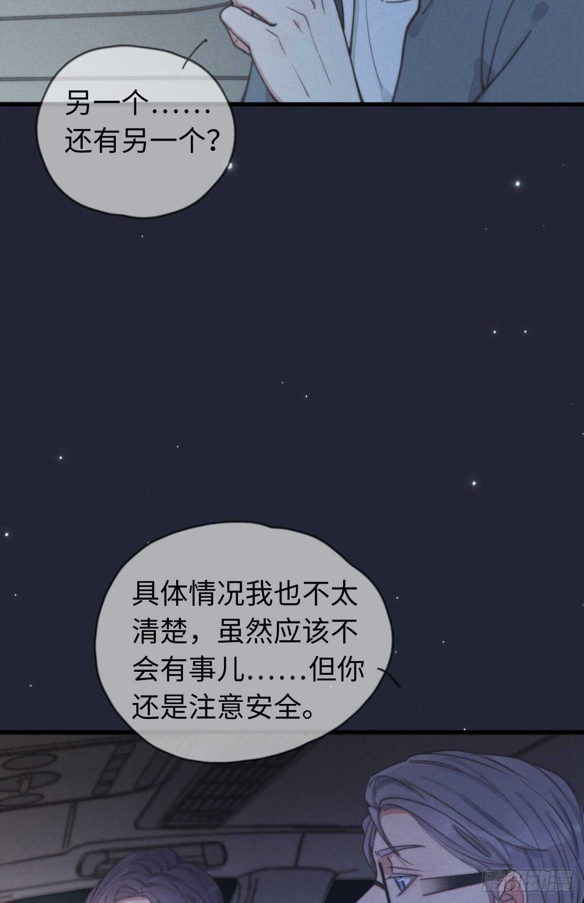 《一个钢镚儿》第37话 还有另一个？ 第20页
