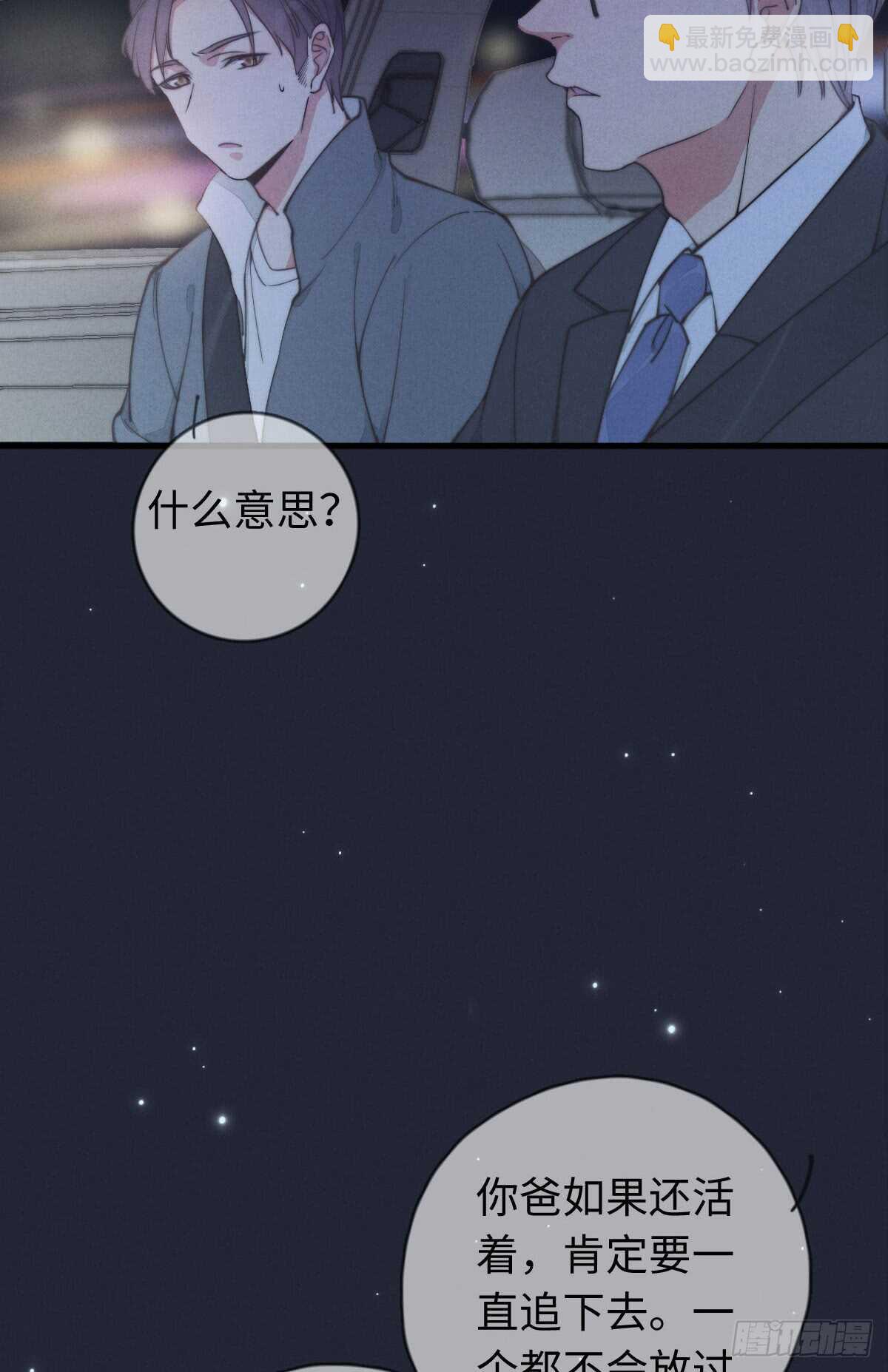 《一个钢镚儿》第37话 还有另一个？ 第21页