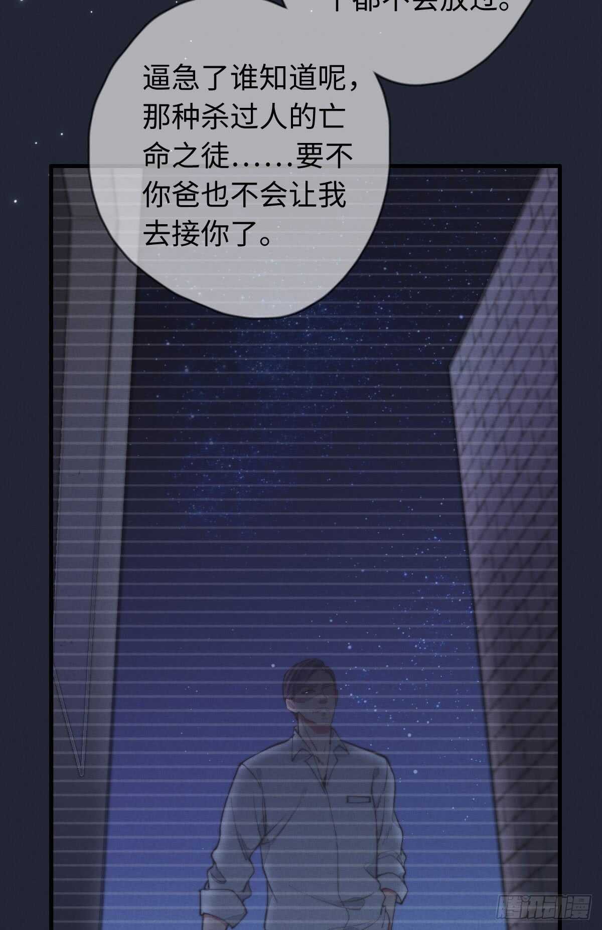 《一个钢镚儿》第37话 还有另一个？ 第22页